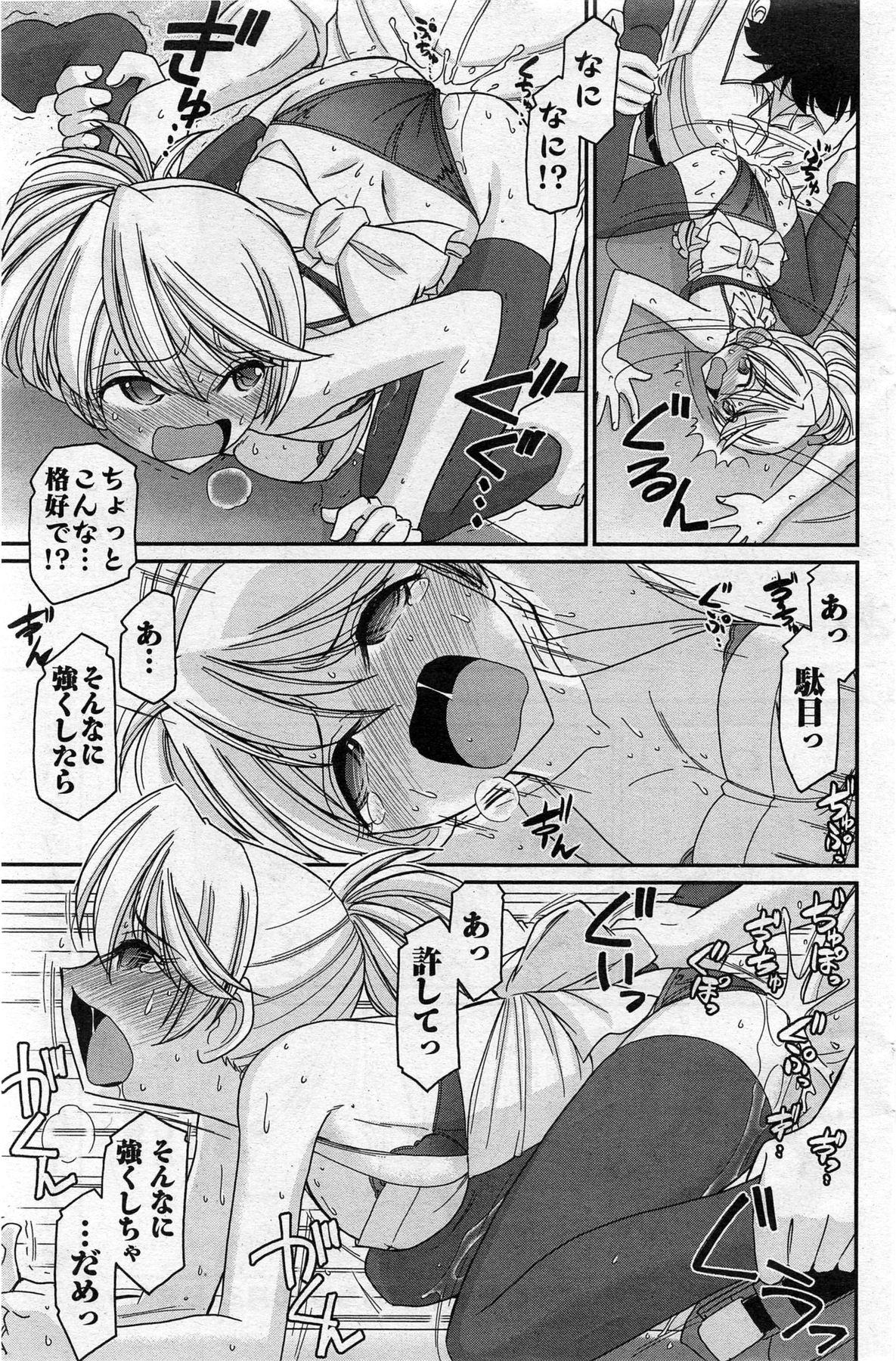 Action Pizazz 2013-11 - Page 125