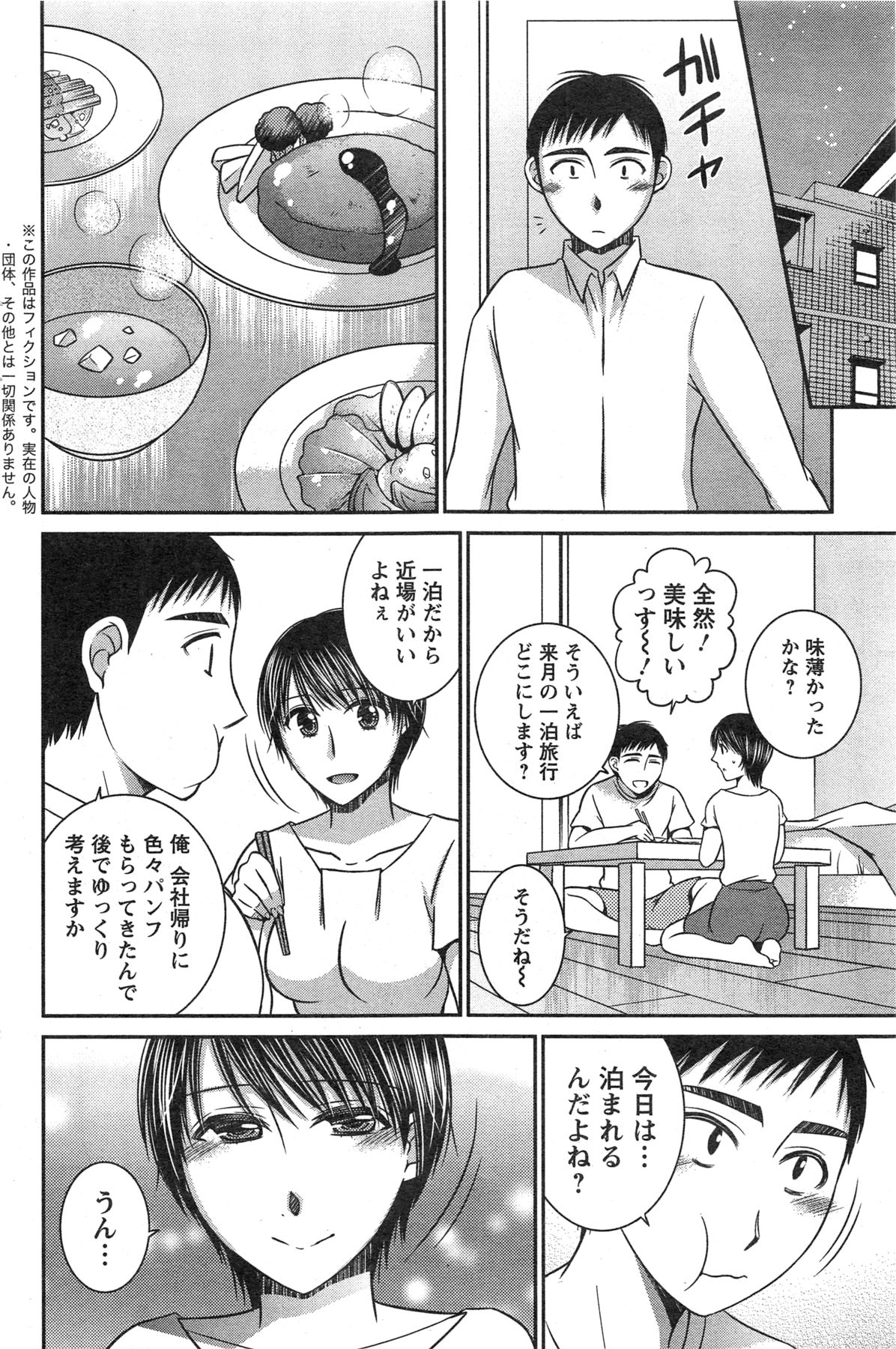 Action Pizazz 2013-11 - Page 168