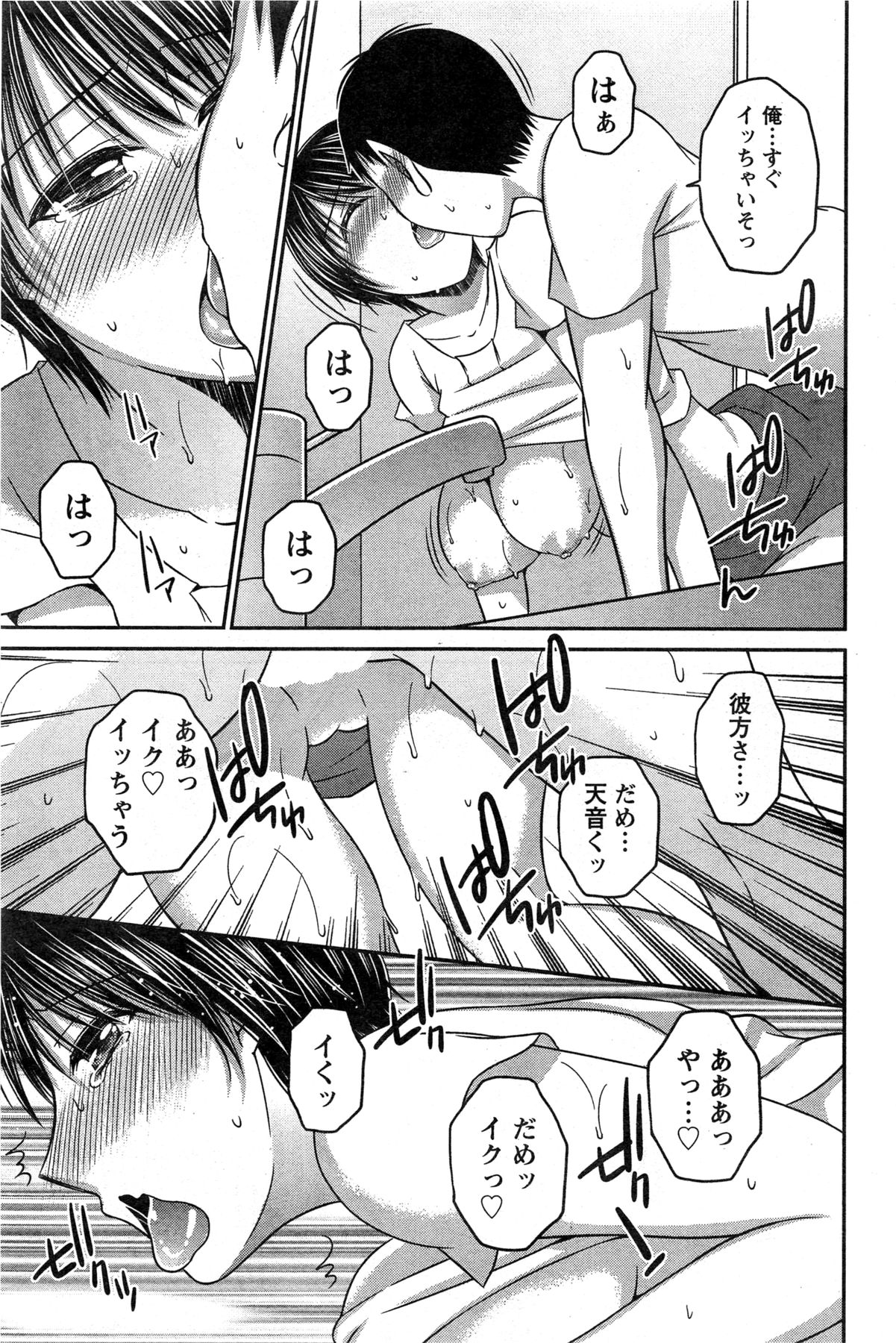Action Pizazz 2013-11 - Page 175