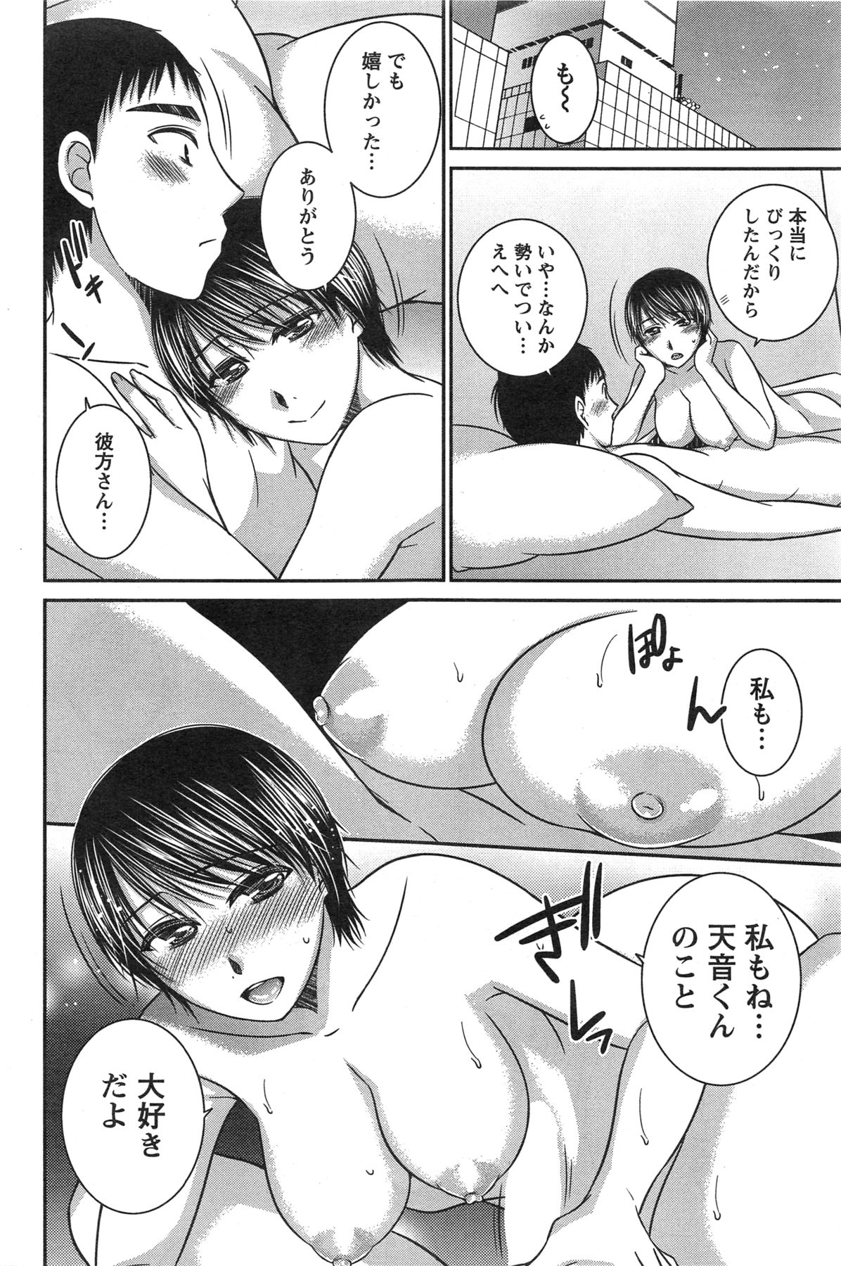 Action Pizazz 2013-11 - Page 180