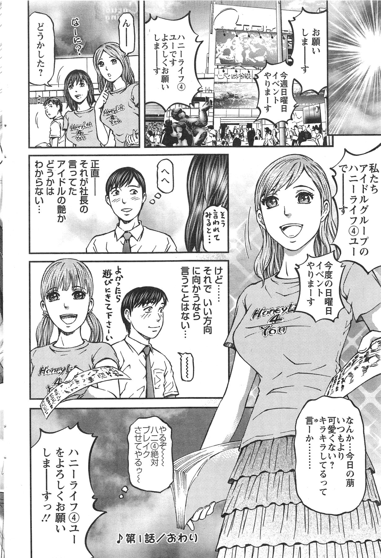 Action Pizazz 2013-11 - Page 202