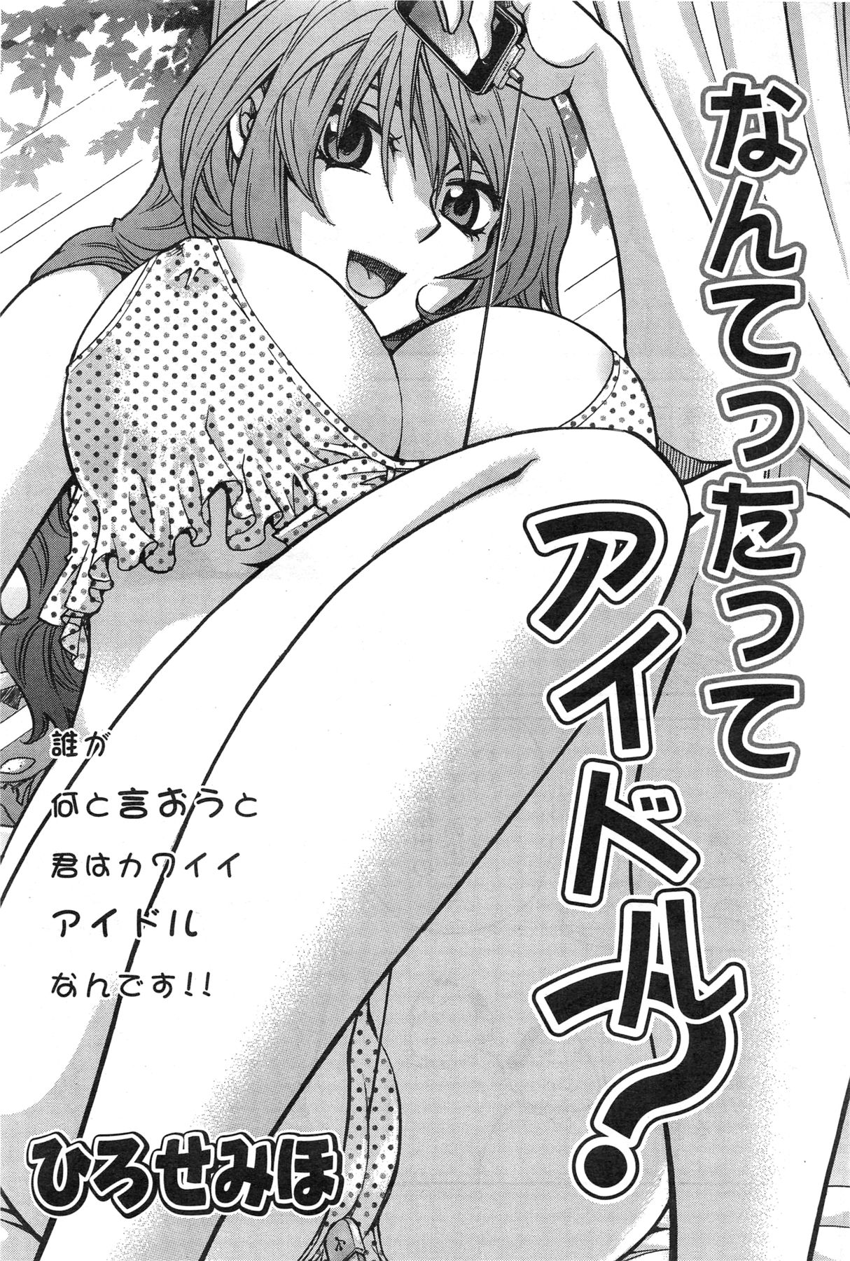 Action Pizazz 2013-11 - Page 205
