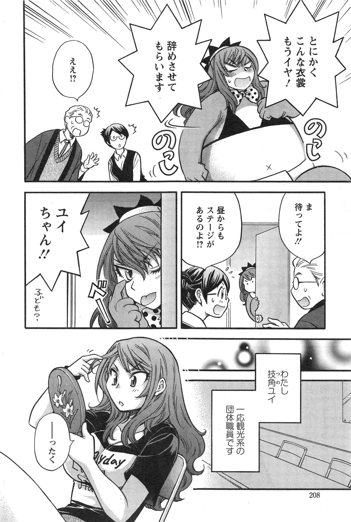 Action Pizazz 2013-11 - Page 208