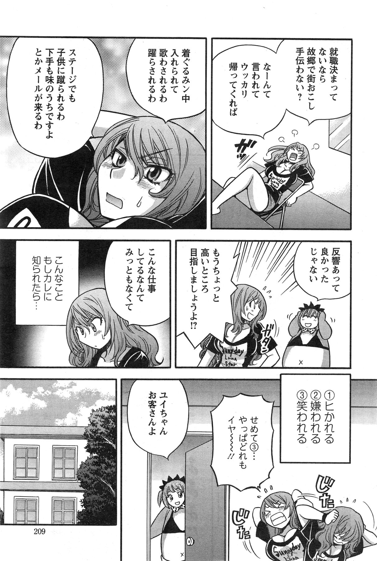 Action Pizazz 2013-11 - Page 209