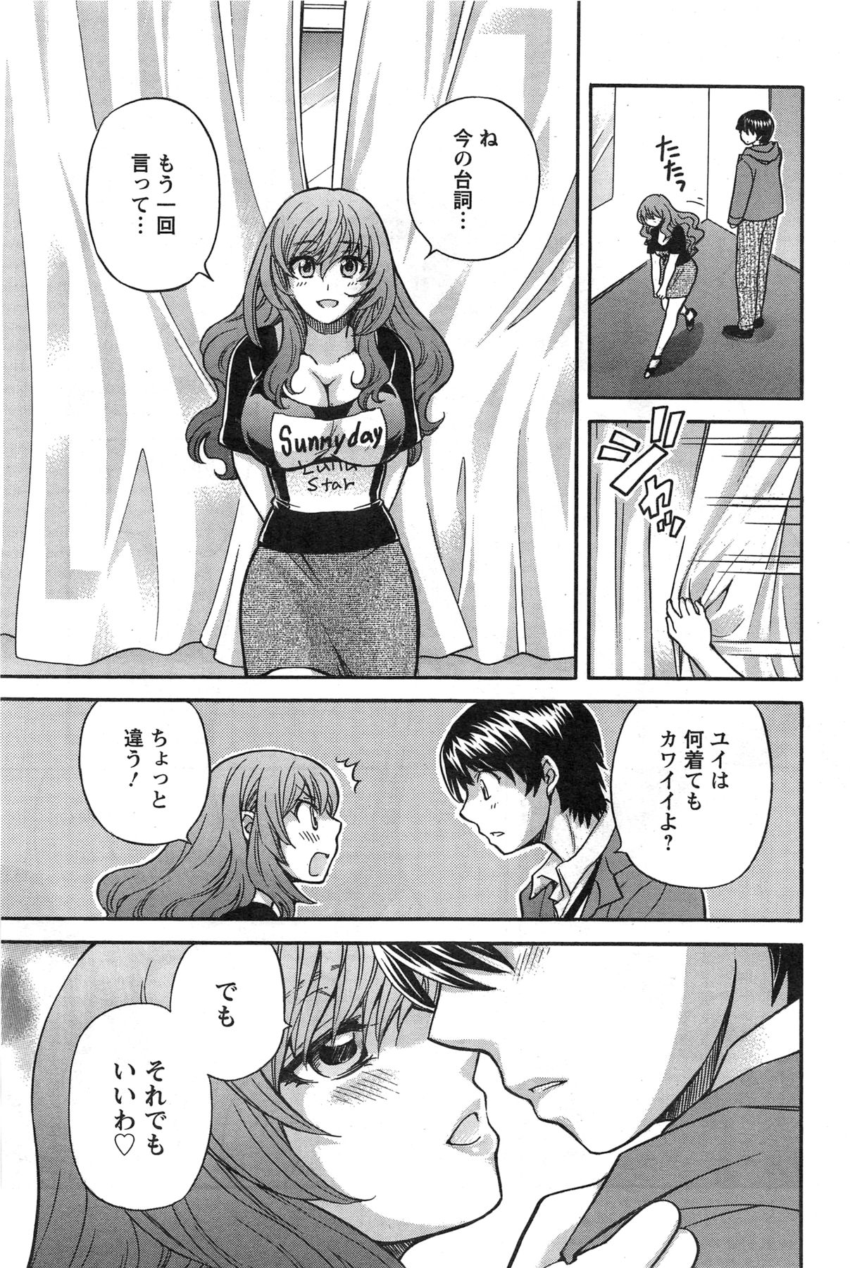 Action Pizazz 2013-11 - Page 213