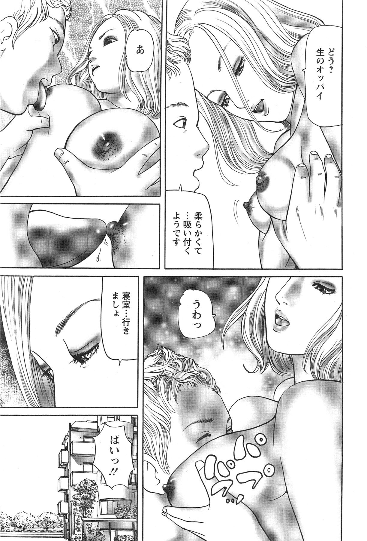 Action Pizazz 2013-11 - Page 227