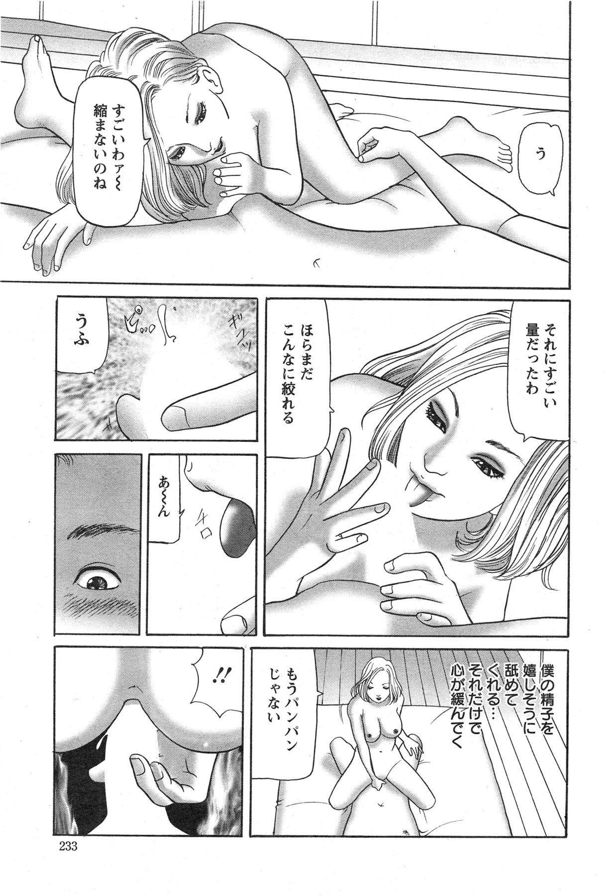 Action Pizazz 2013-11 - Page 233