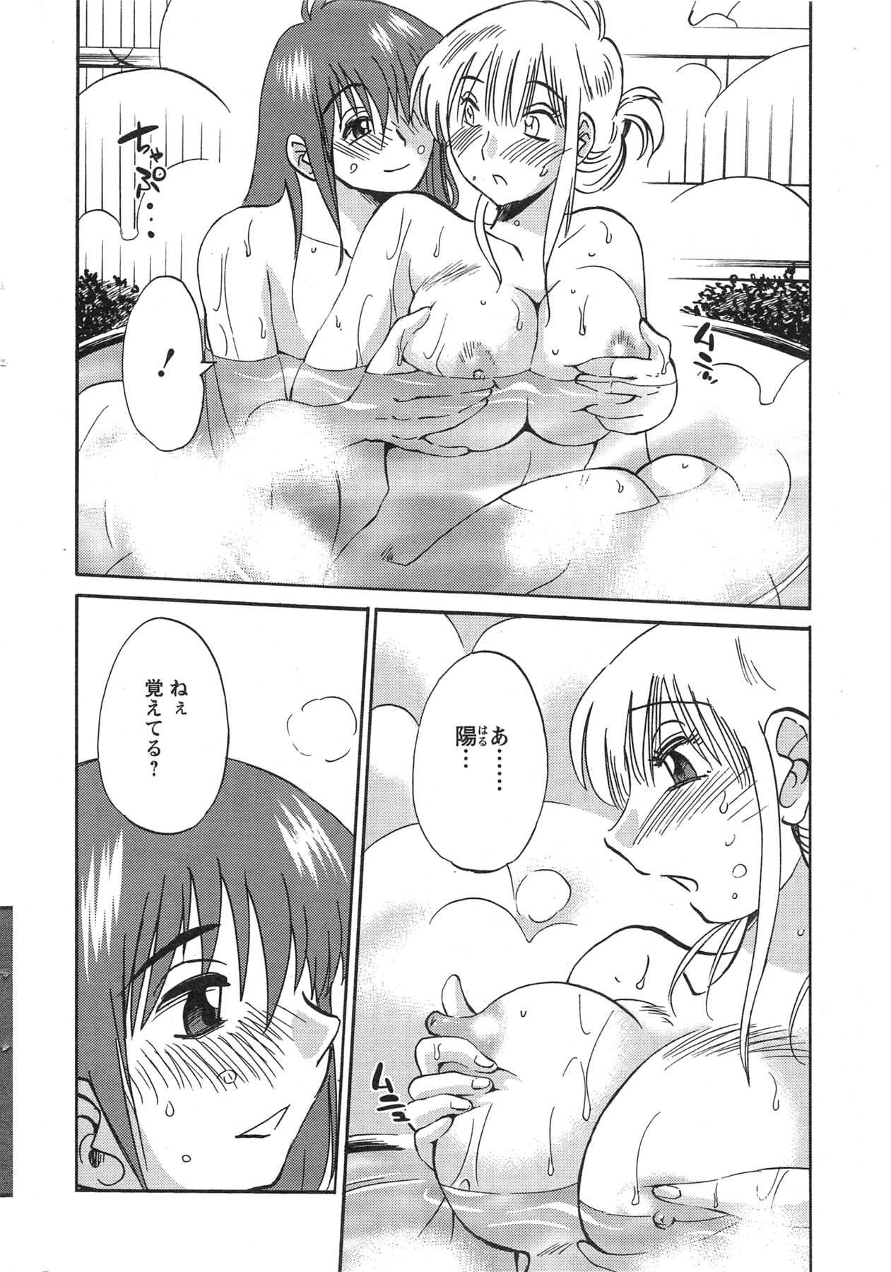 Action Pizazz 2013-11 - Page 40