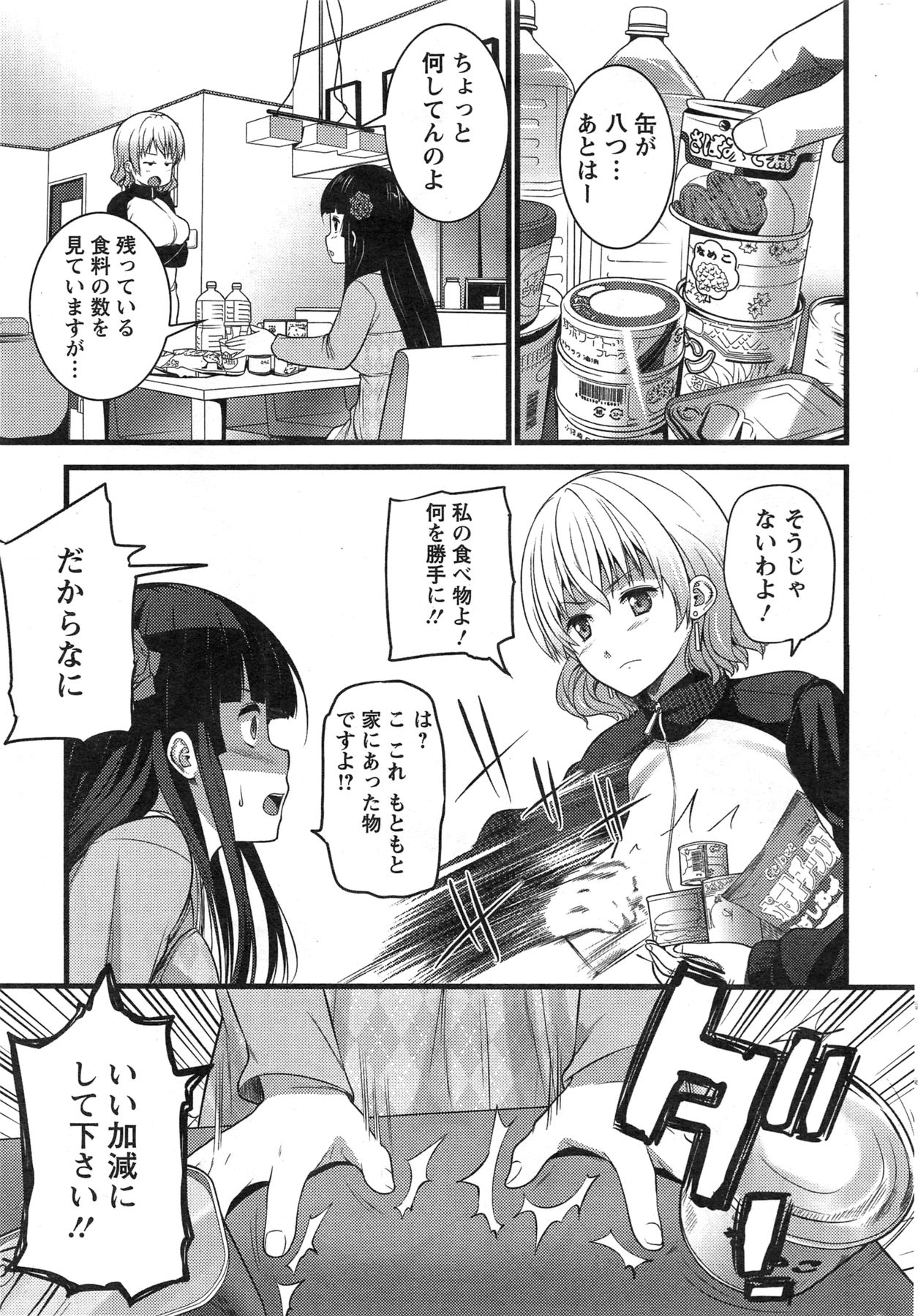 Action Pizazz 2013-11 - Page 45
