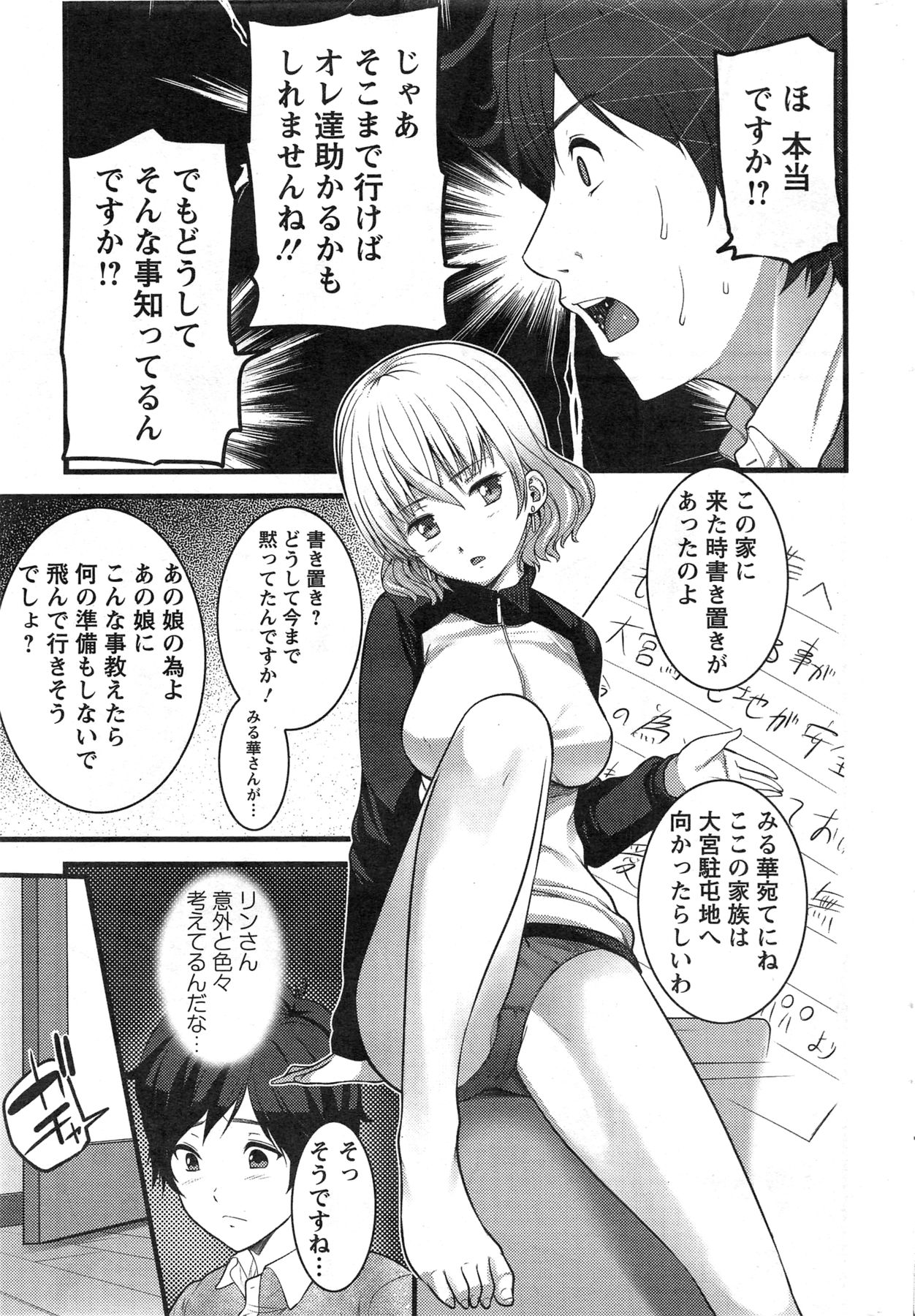 Action Pizazz 2013-11 - Page 49