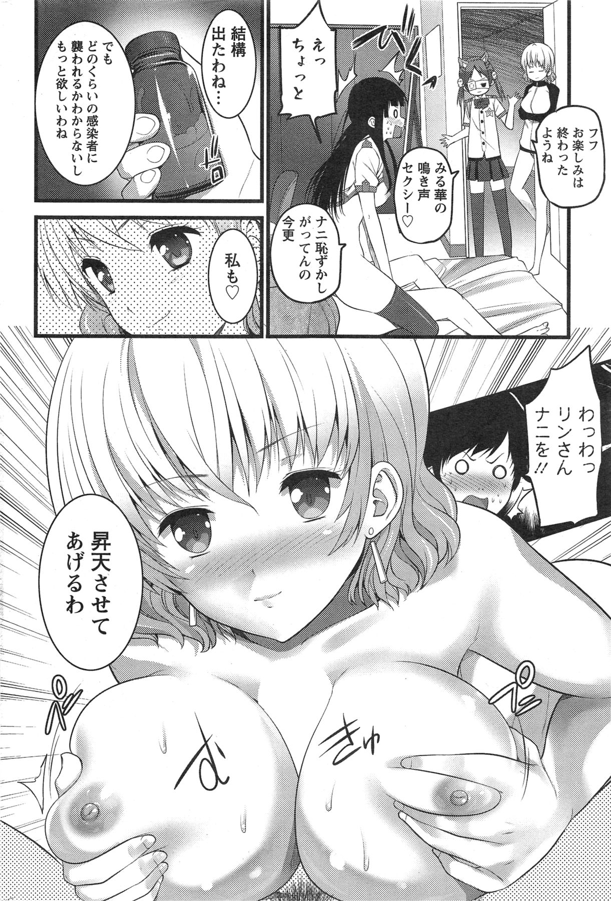 Action Pizazz 2013-11 - Page 58