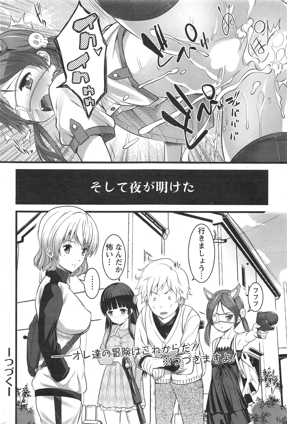 Action Pizazz 2013-11 - Page 62