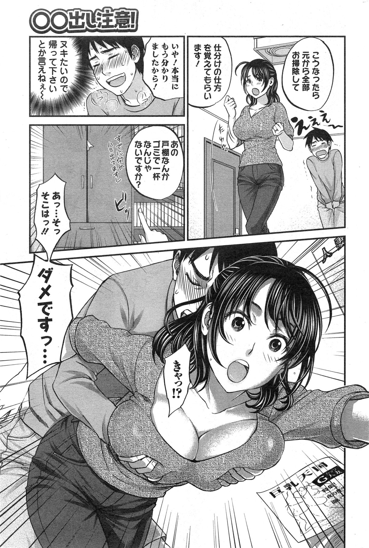 Action Pizazz 2013-11 - Page 69