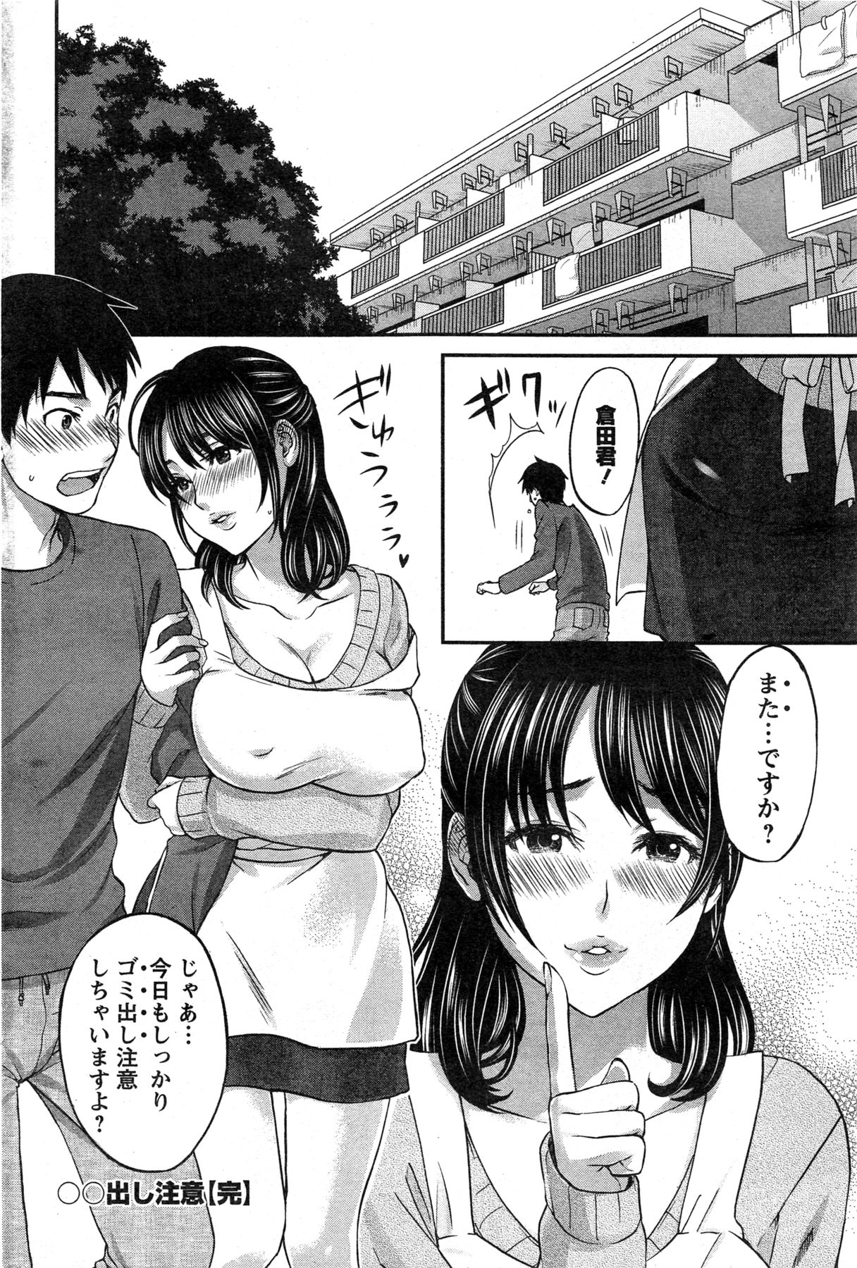 Action Pizazz 2013-11 - Page 82