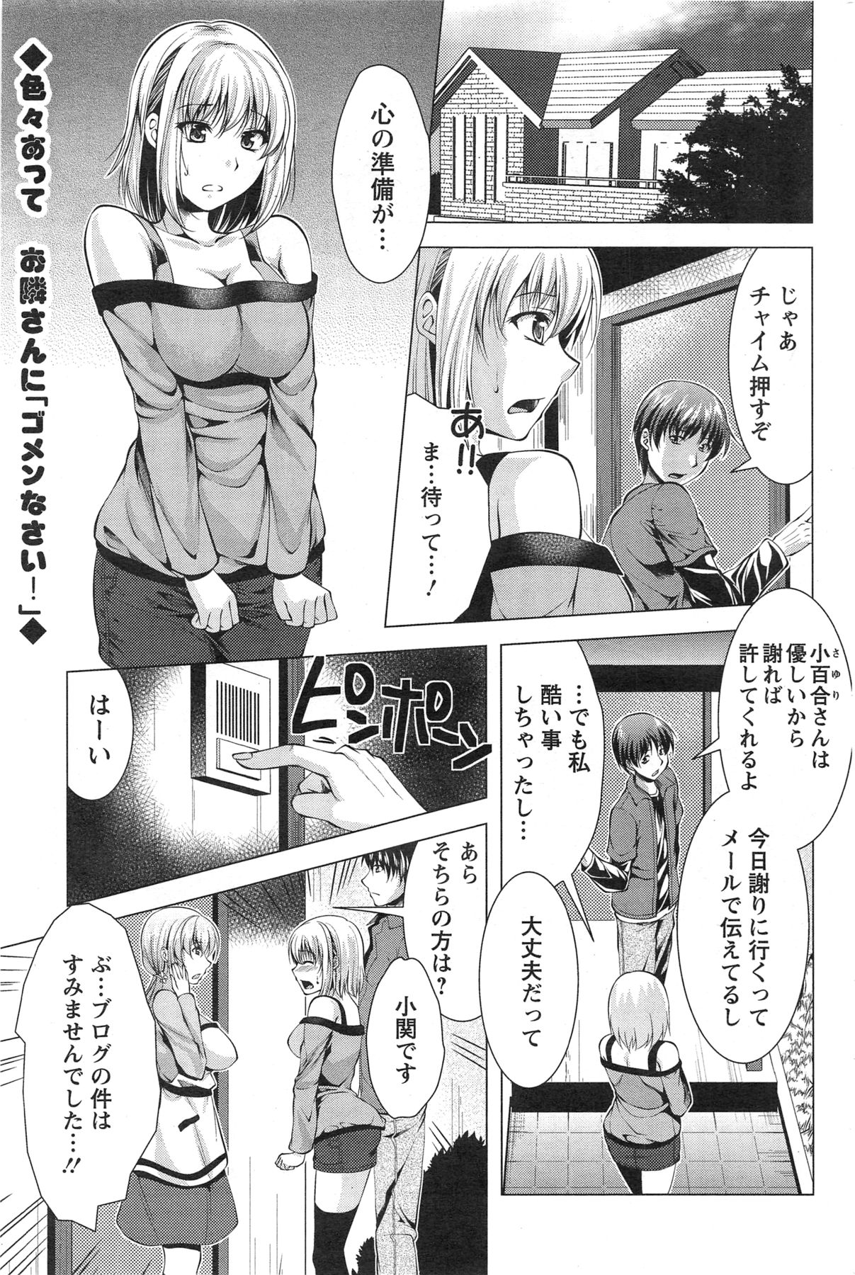 Action Pizazz 2013-11 - Page 87