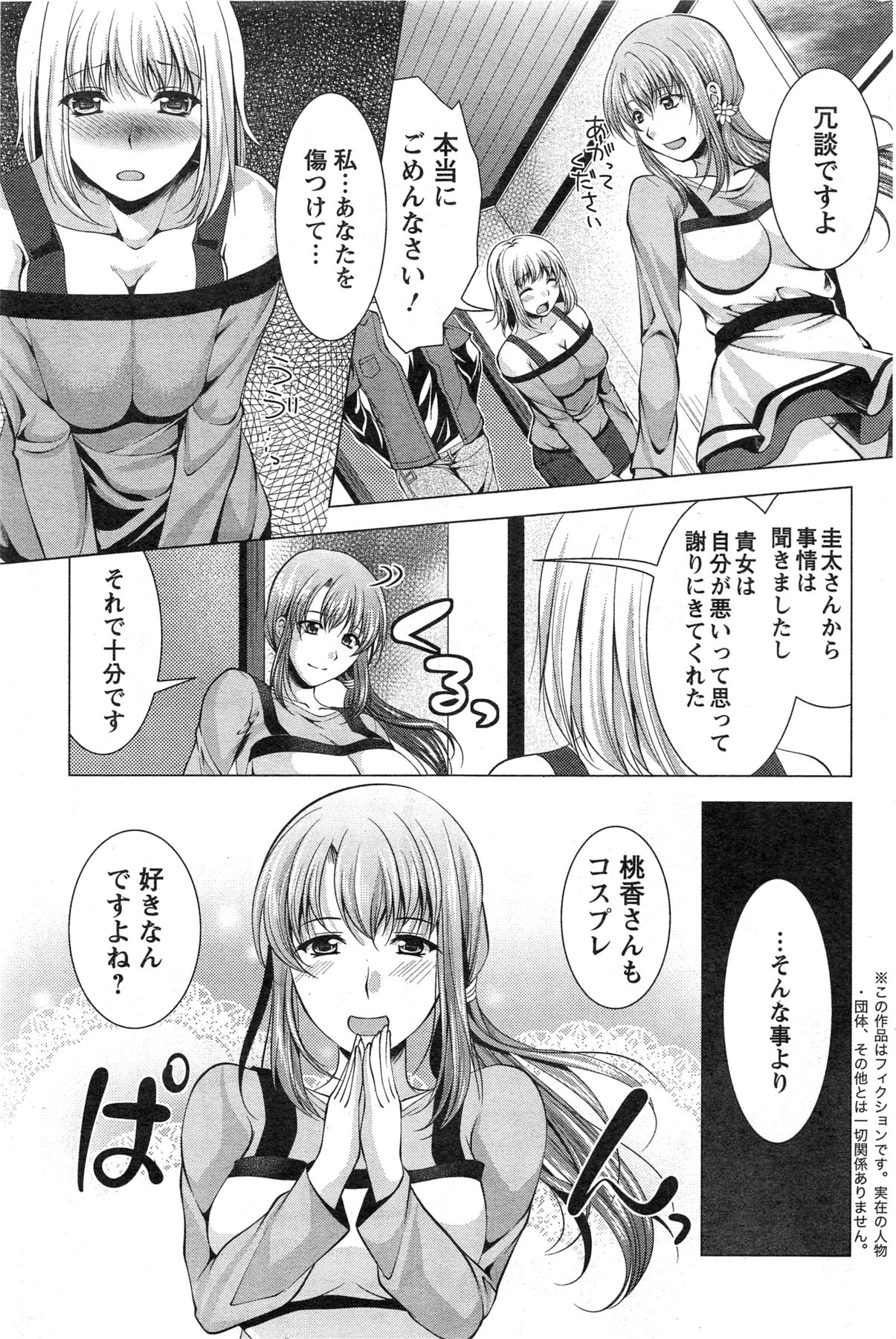 Action Pizazz 2013-11 - Page 89