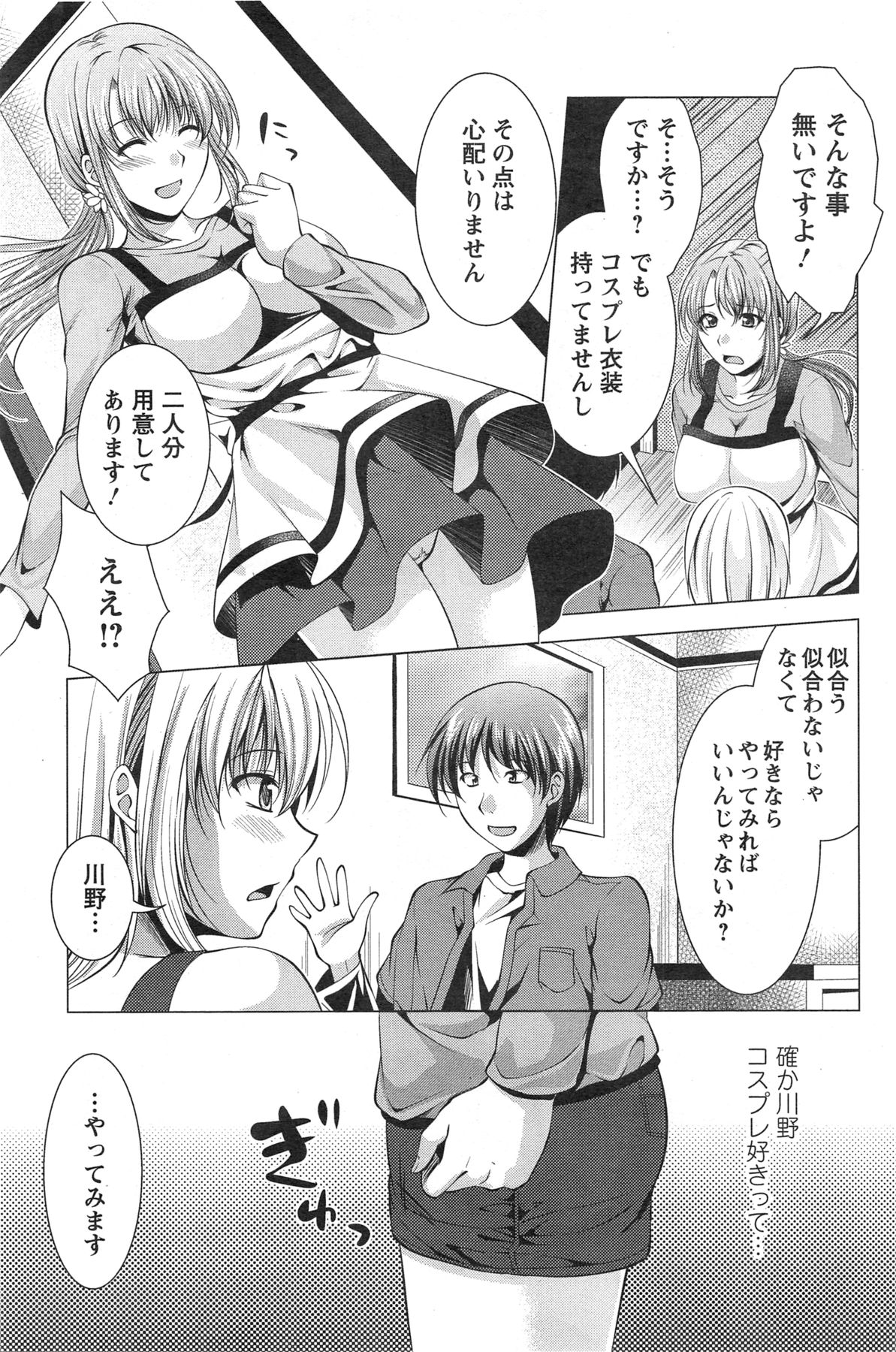 Action Pizazz 2013-11 - Page 91