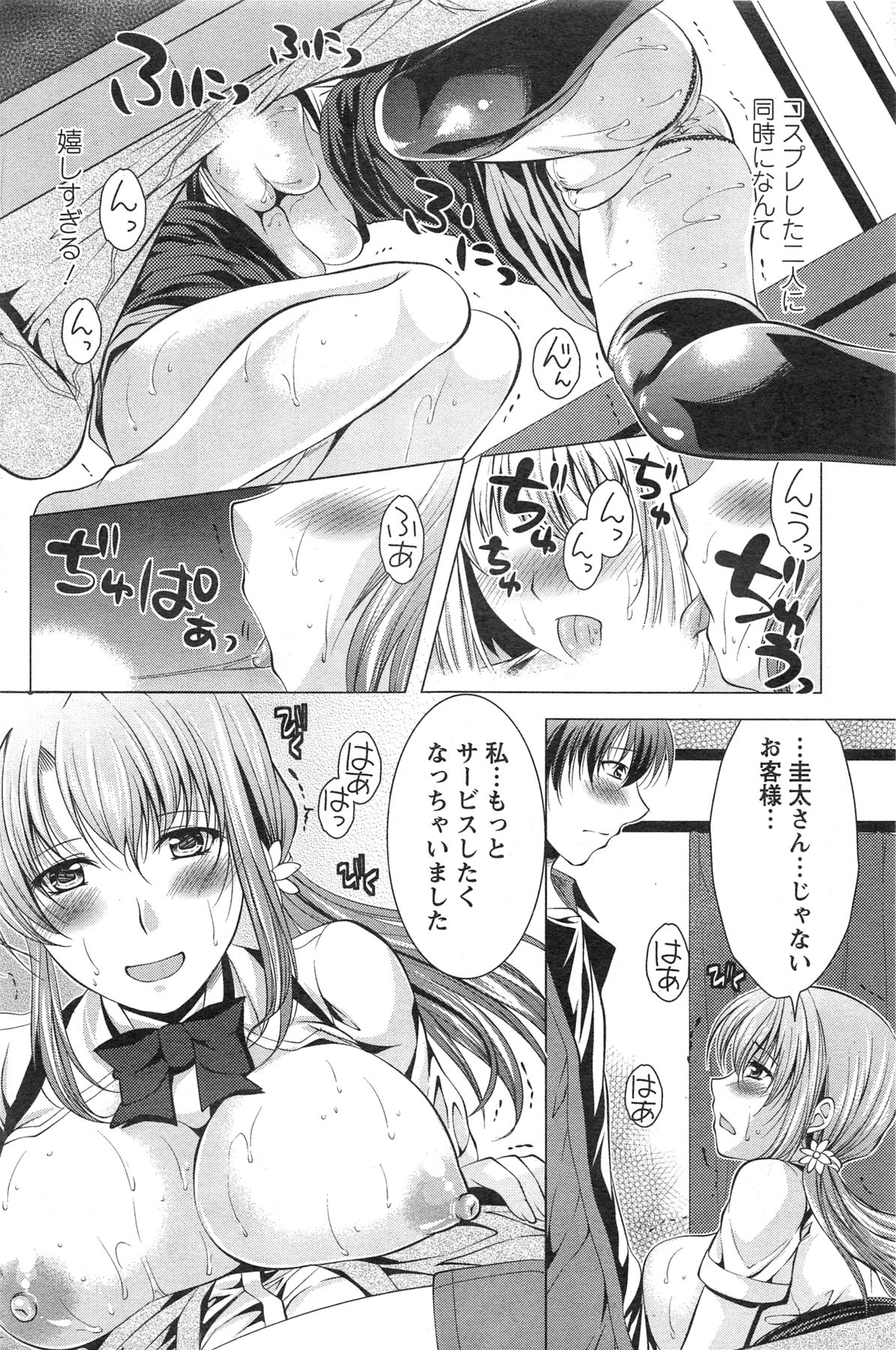 Action Pizazz 2013-11 - Page 96
