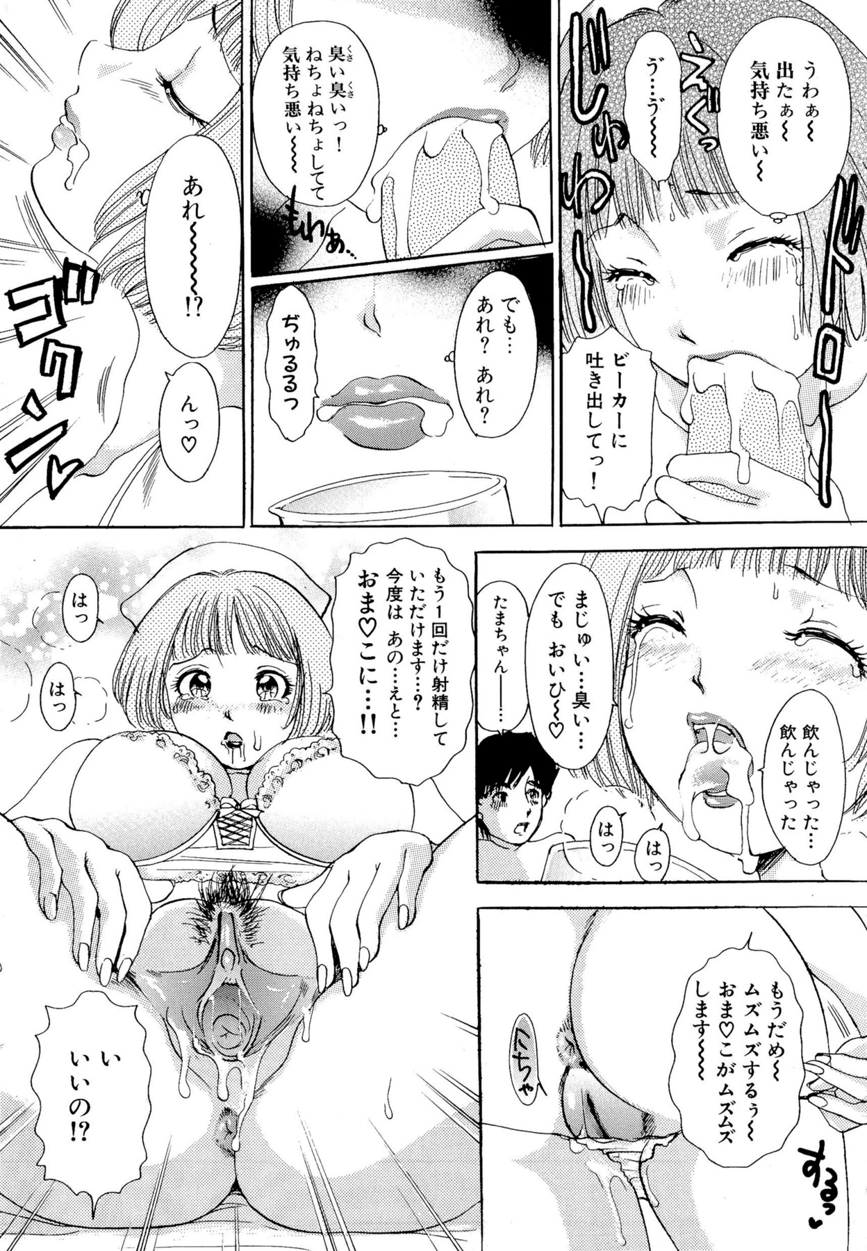 Yarasete Bunnys - Page 144