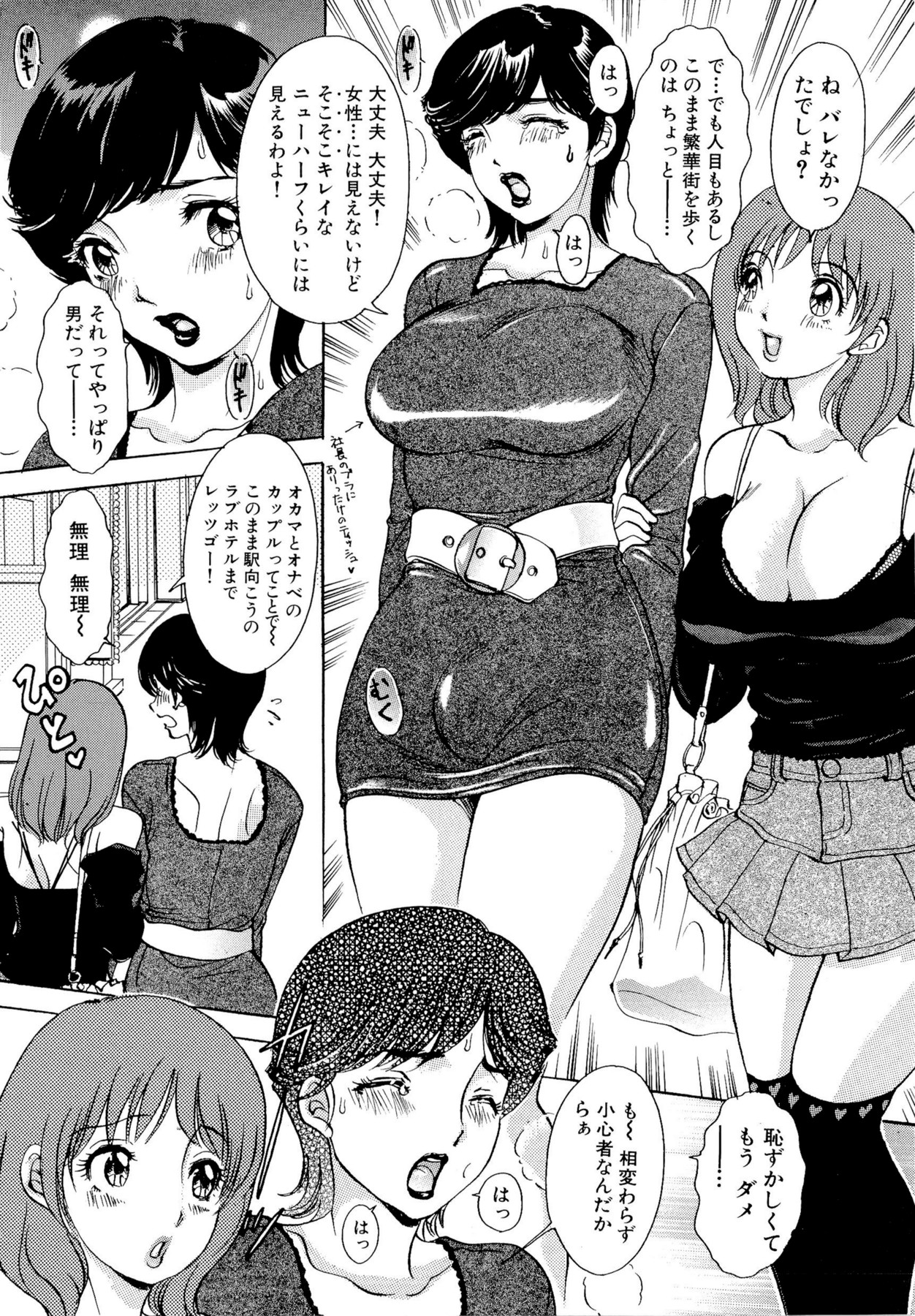 Yarasete Bunnys - Page 157