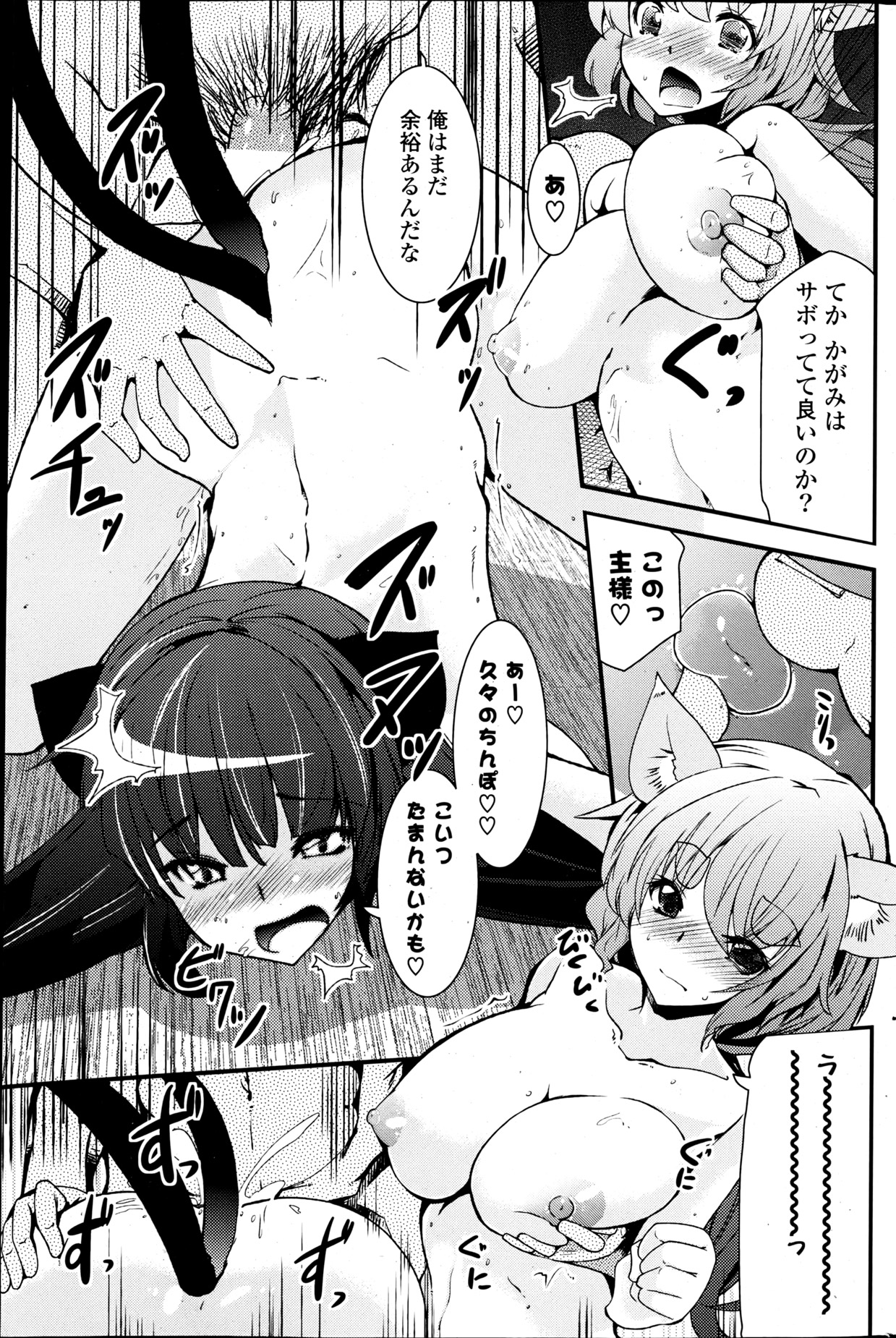 Yama no Mononoke Ch. 1-2 - Page 27