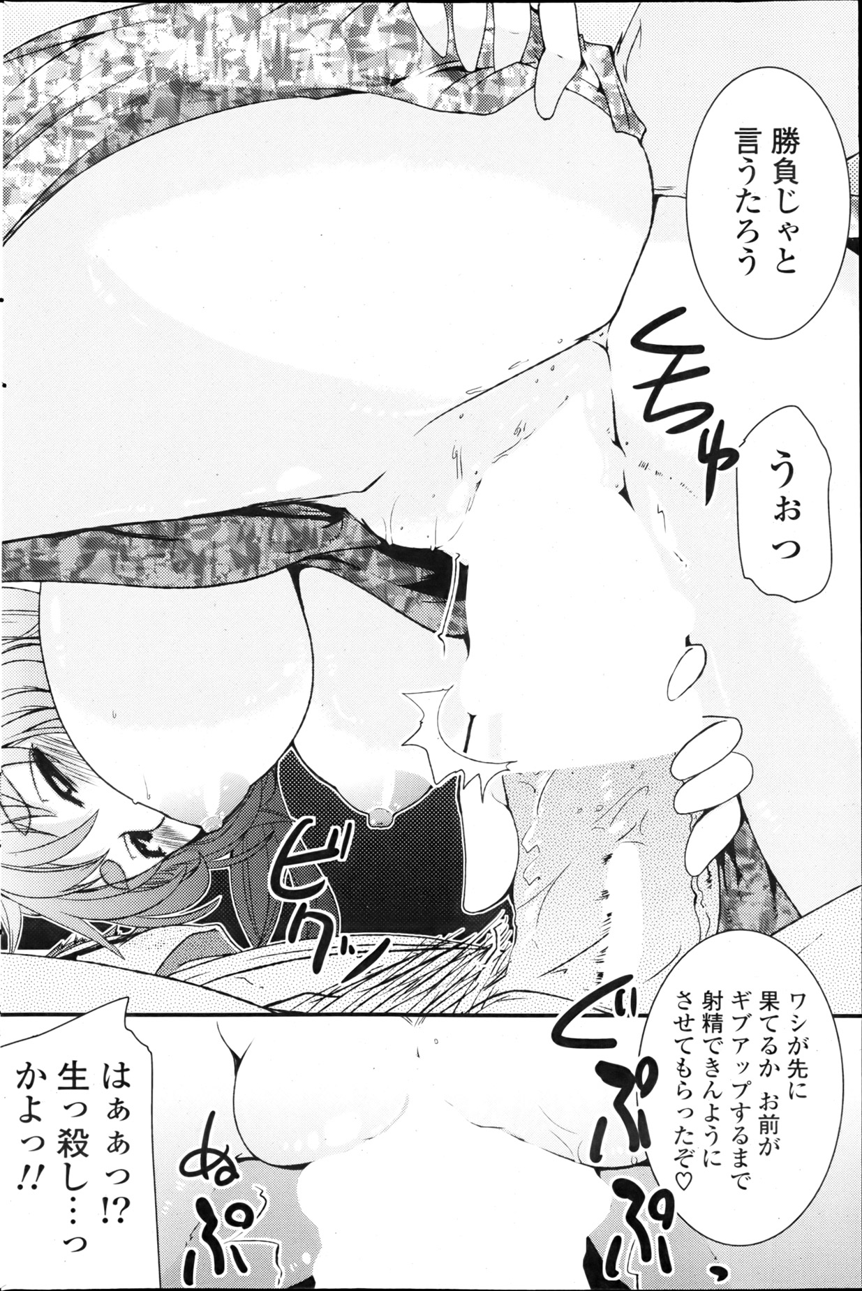 Yama no Mononoke Ch. 1-2 - Page 8