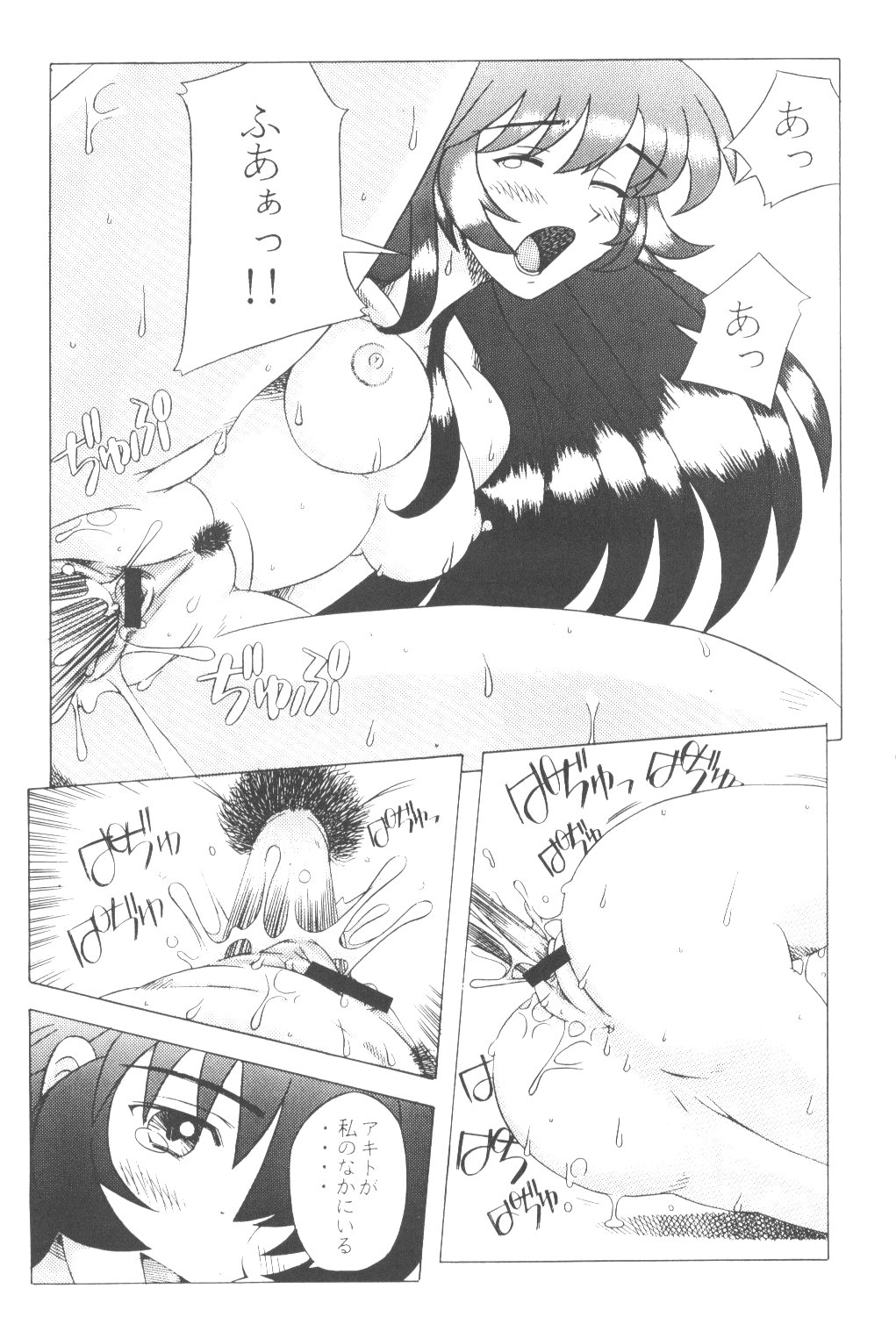 Uchuu Nadeshiko - Page 27