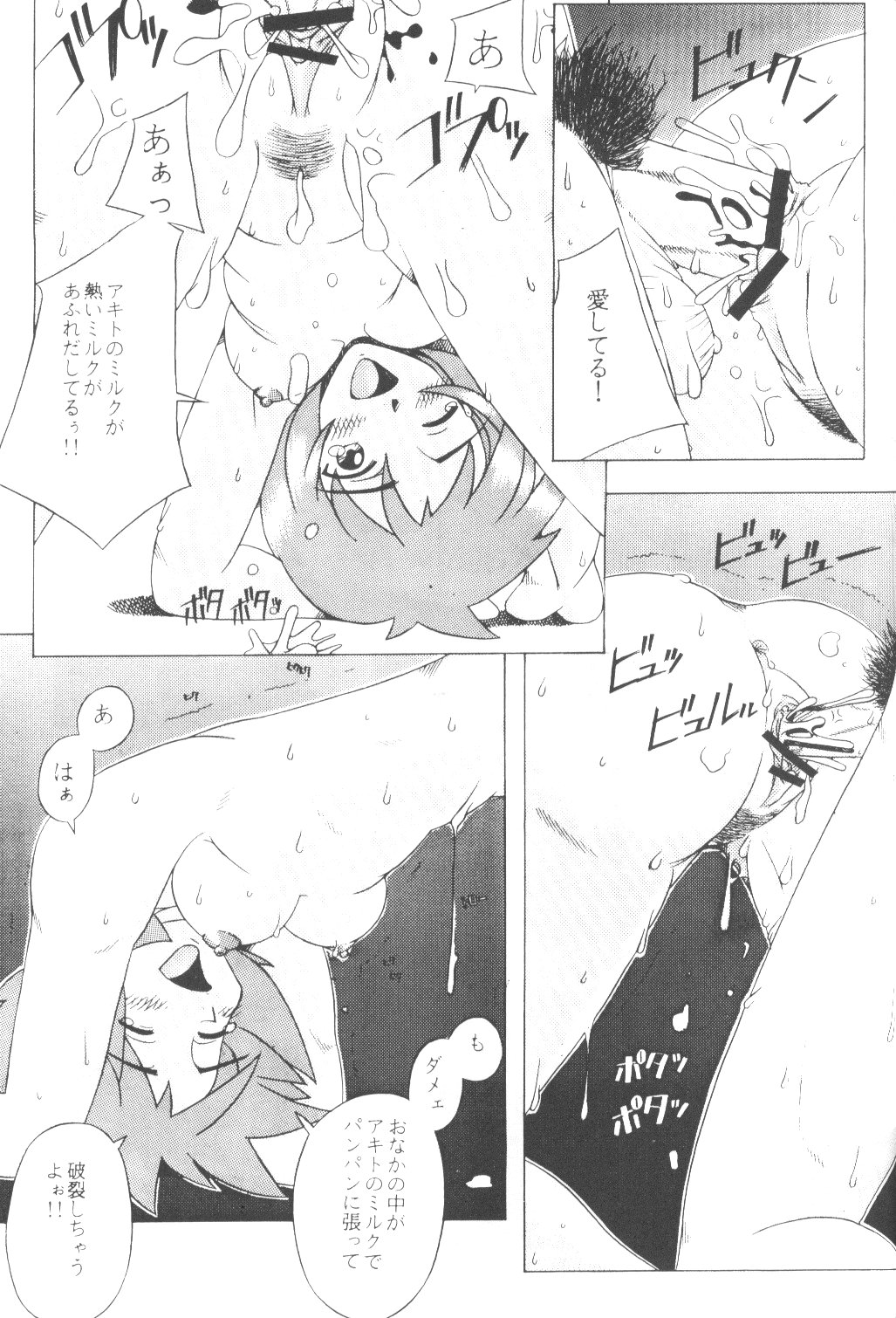 Uchuu Nadeshiko - Page 54