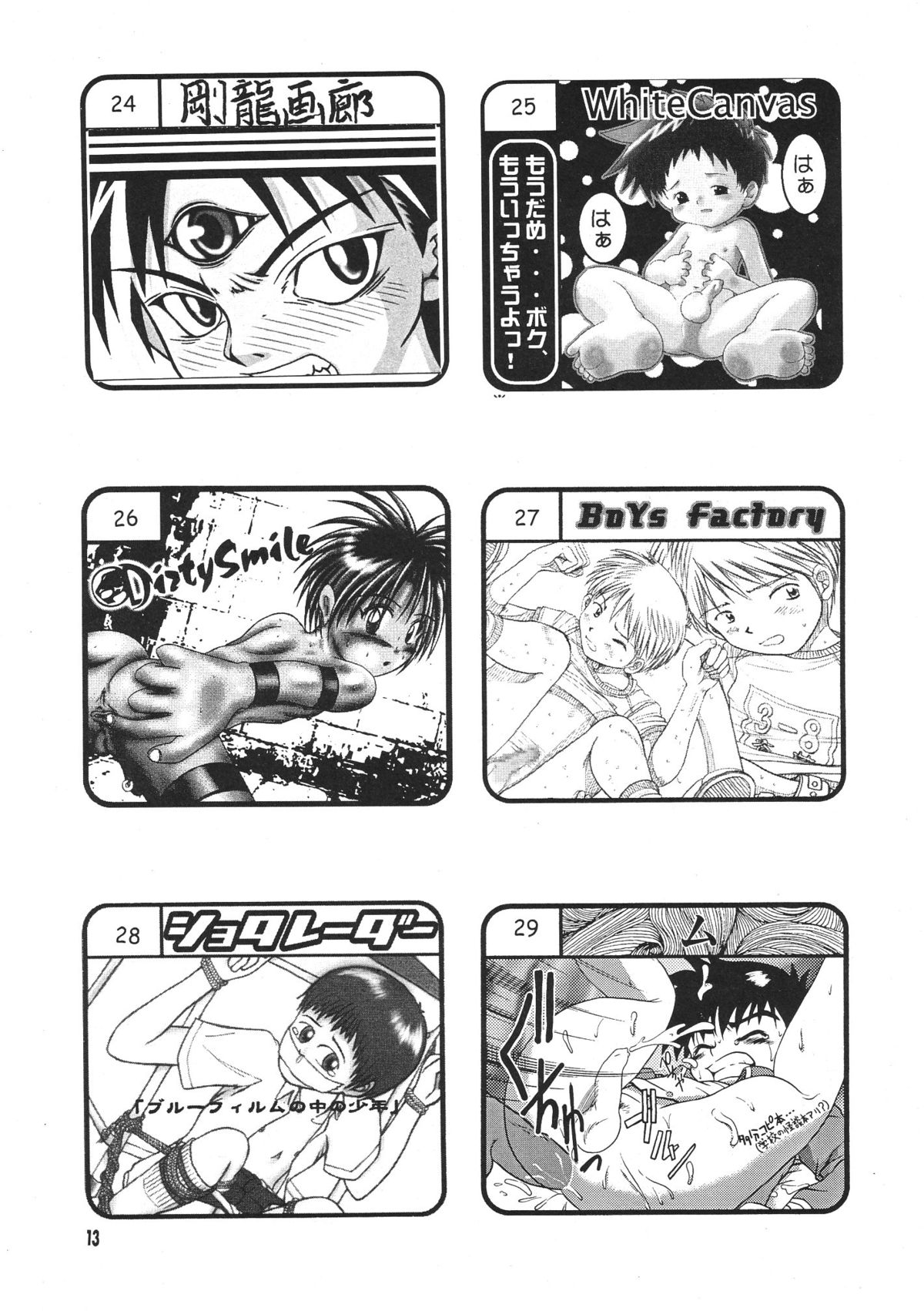 Shota Collection 3 - Page 12