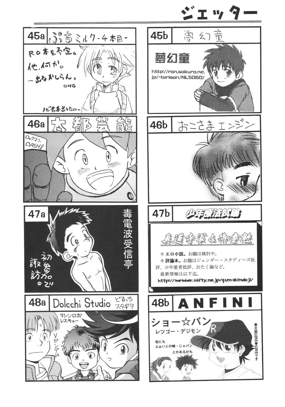 Shotaket 8 Catalog - Page 22