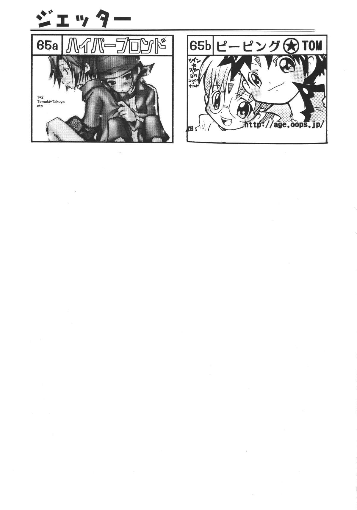Shotaket 8 Catalog - Page 27