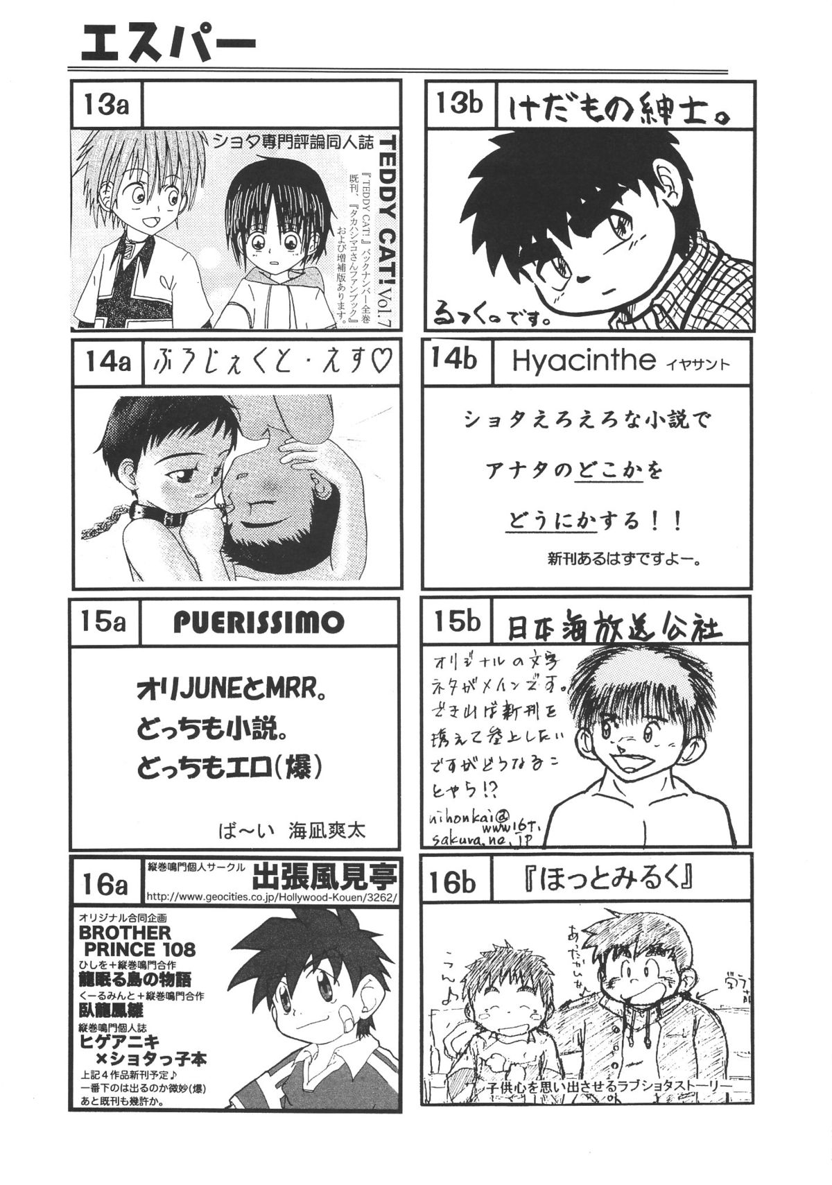 Shotaket 8 Catalog - Page 31