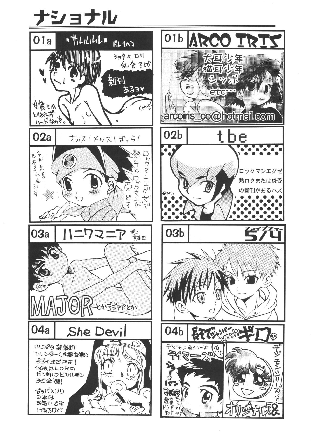 Shotaket 8 Catalog - Page 35