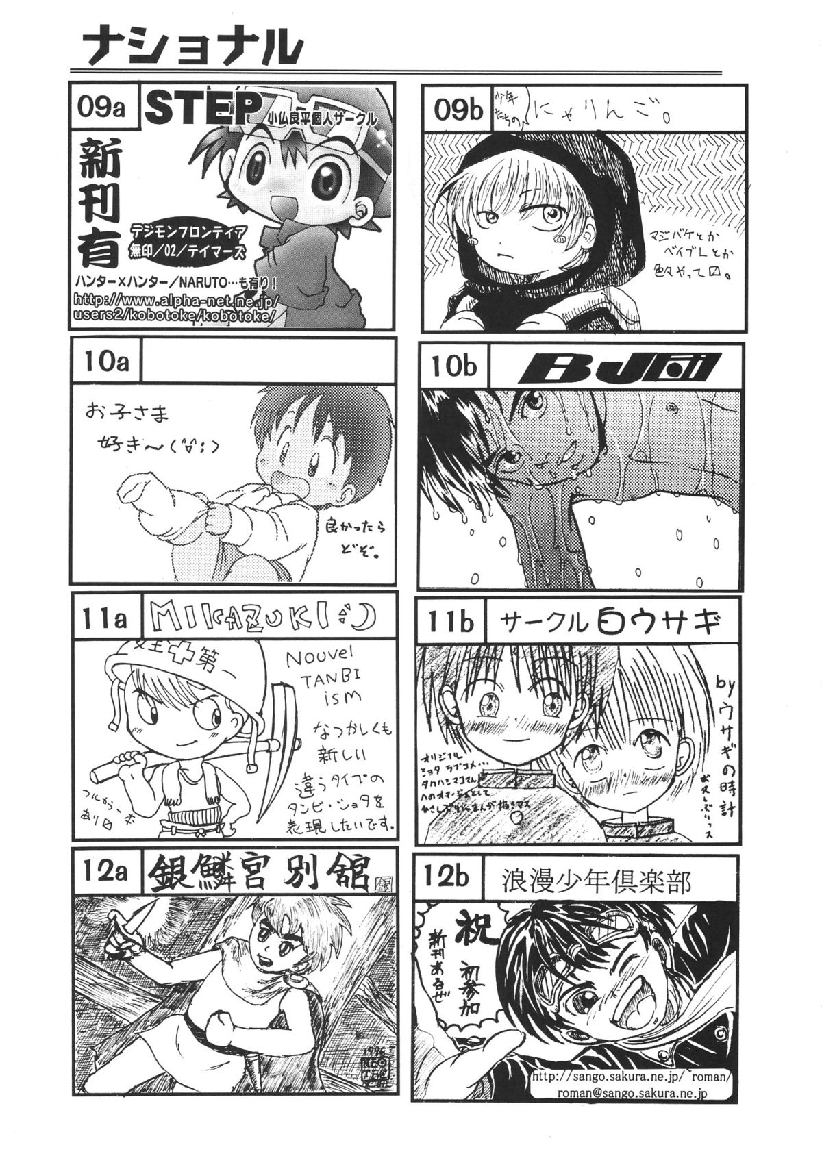 Shotaket 8 Catalog - Page 37