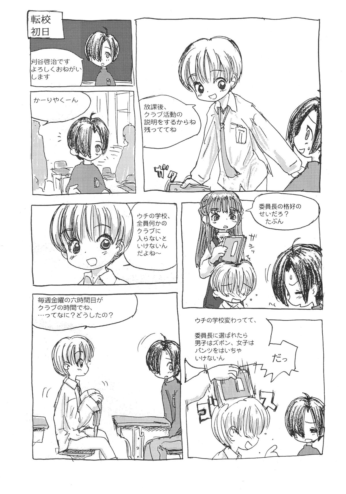 Shotaket 8 Catalog - Page 40