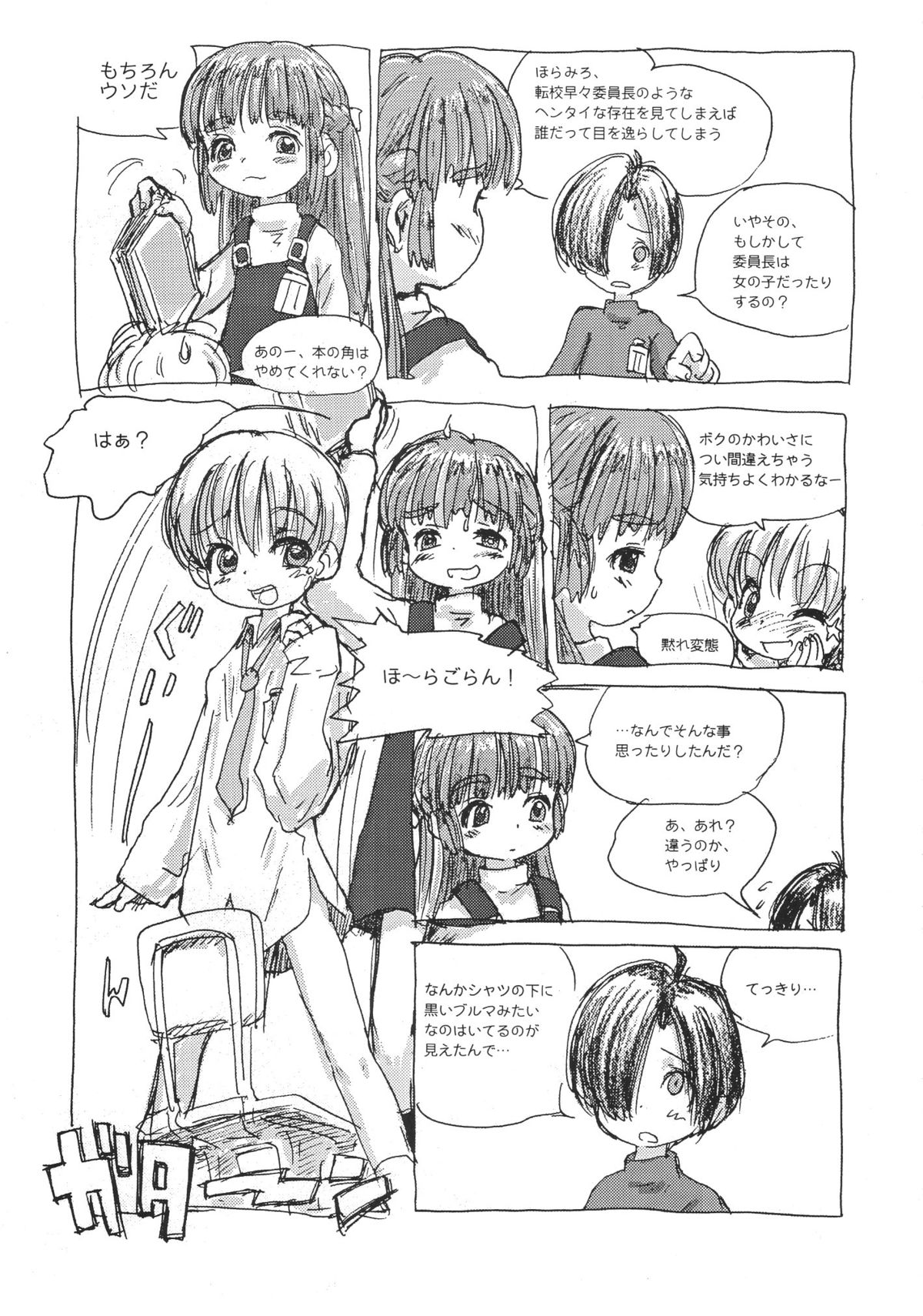 Shotaket 8 Catalog - Page 41