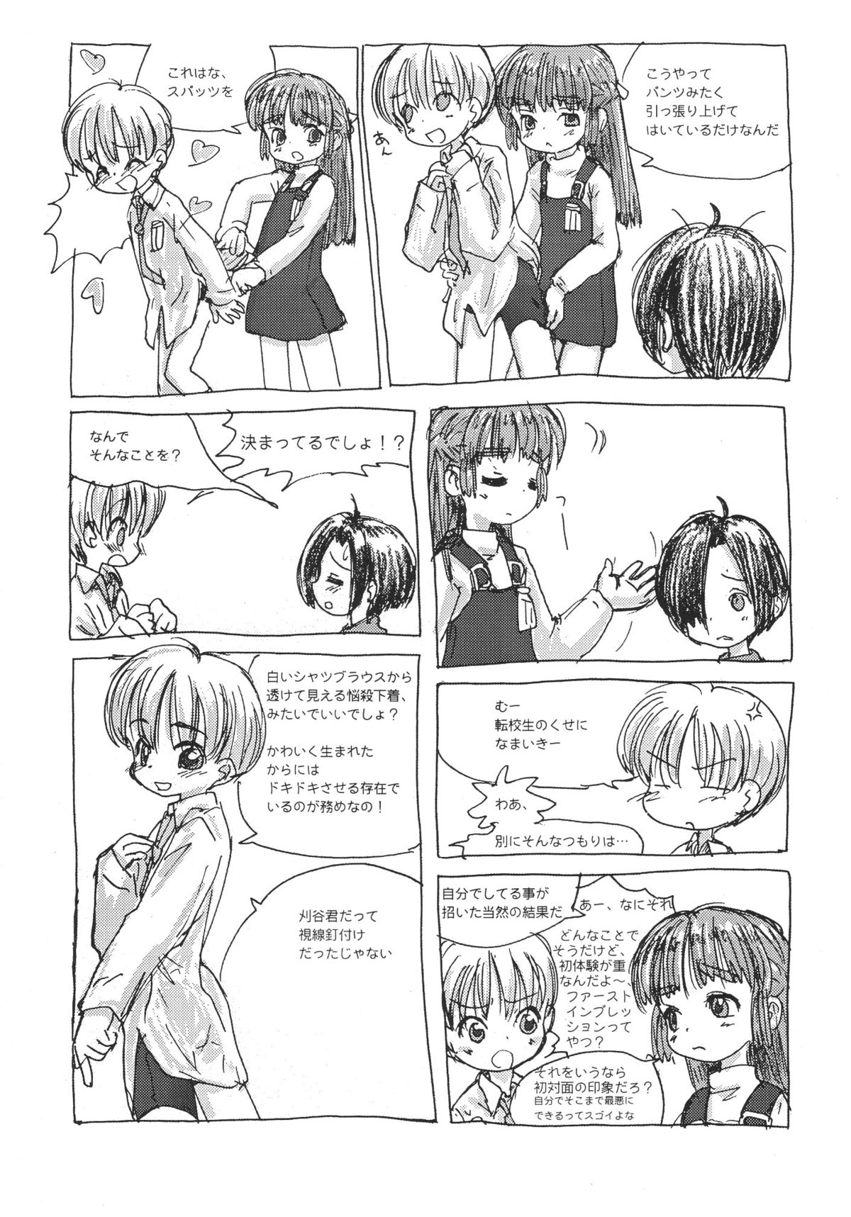 Shotaket 8 Catalog - Page 42