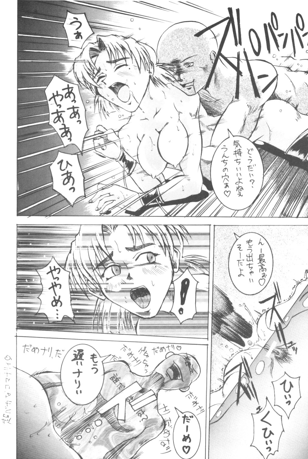 Eigo Sono Yon - Page 11