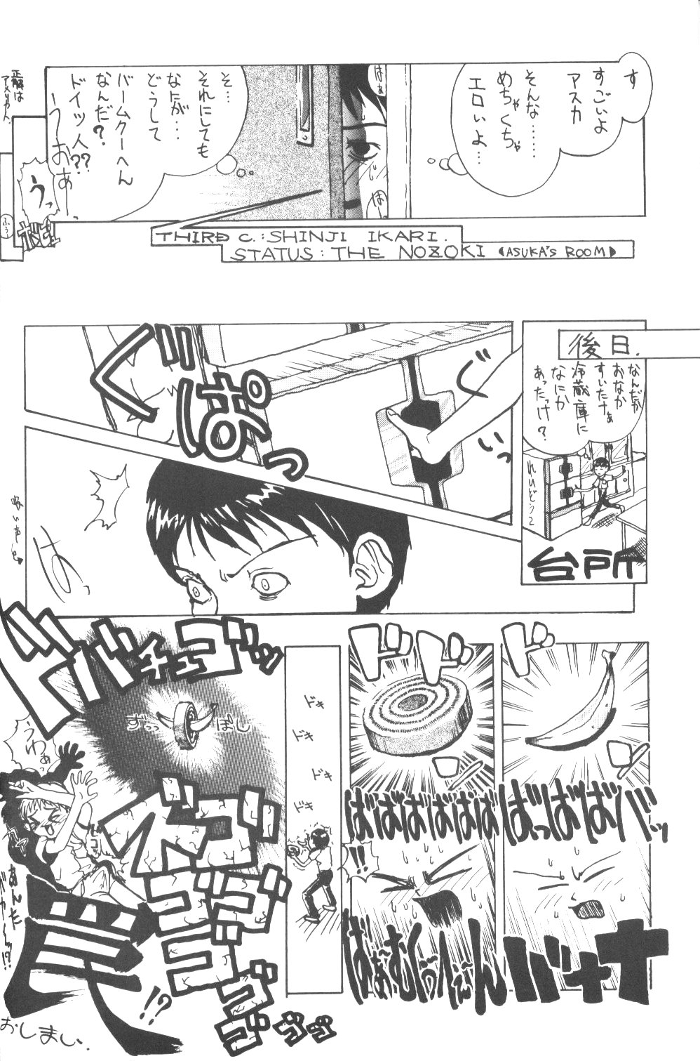 Eigo Sono Yon - Page 25