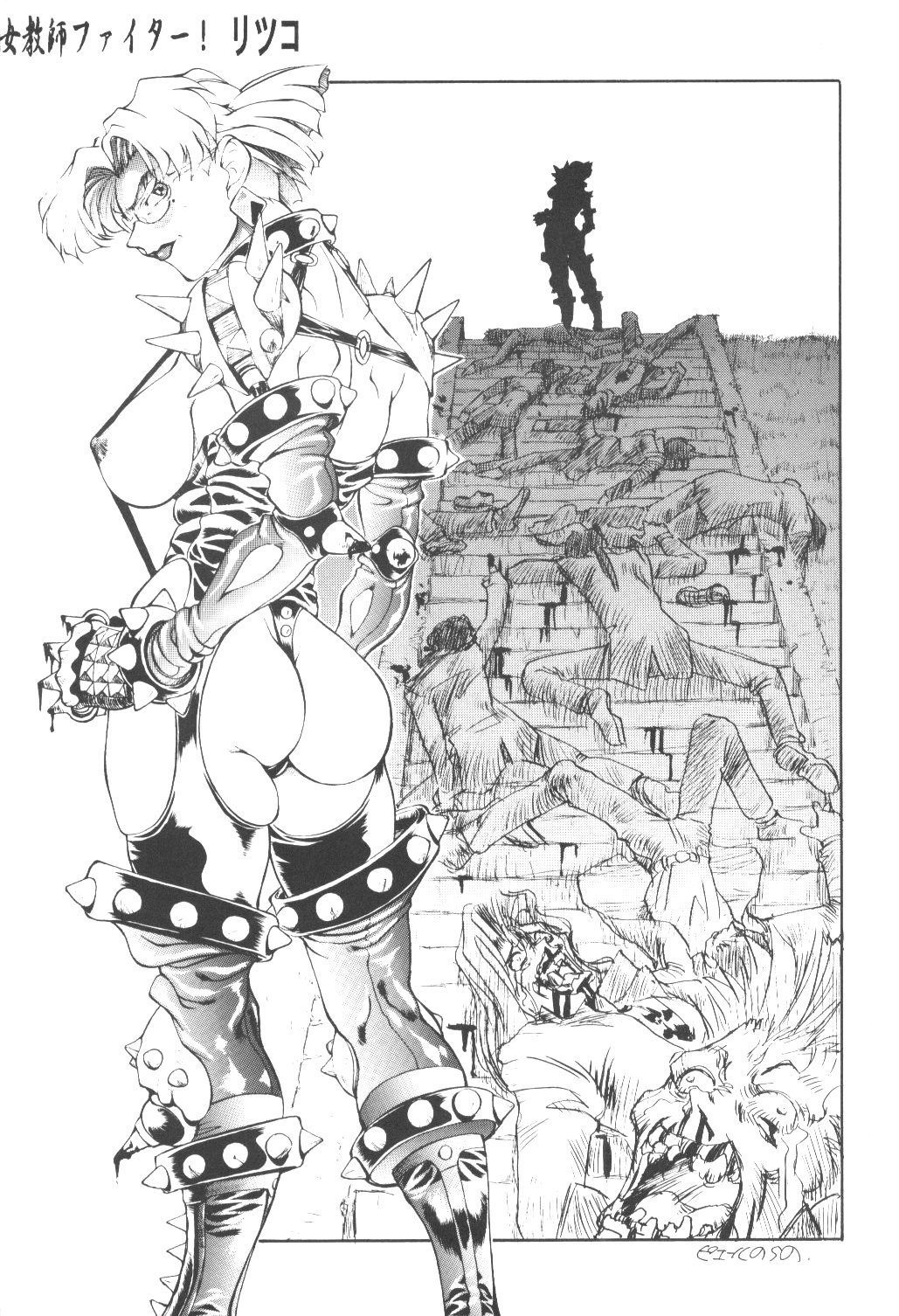 Eigo Sono Yon - Page 32