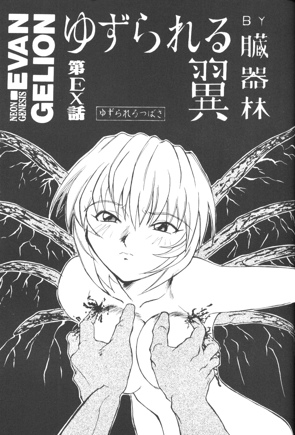 Eigo Sono Yon - Page 38