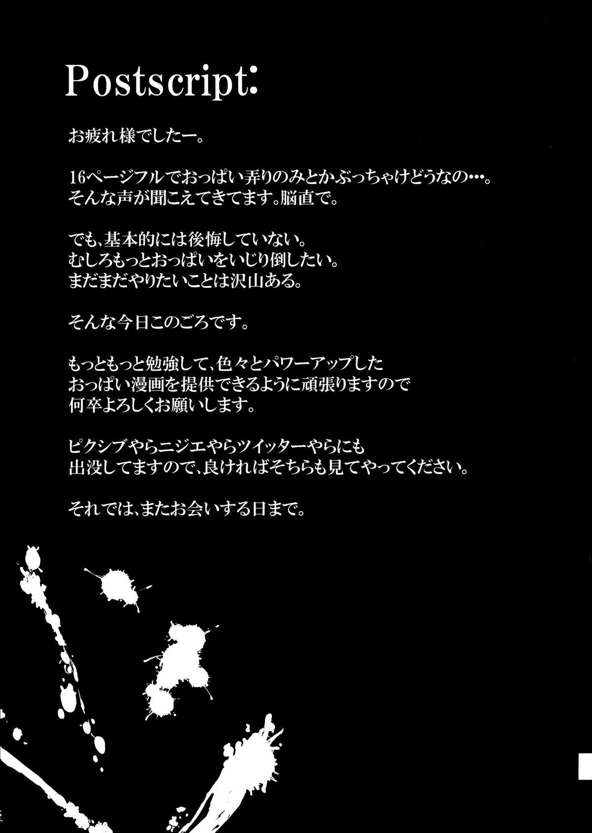 Chichi Utage - Page 21