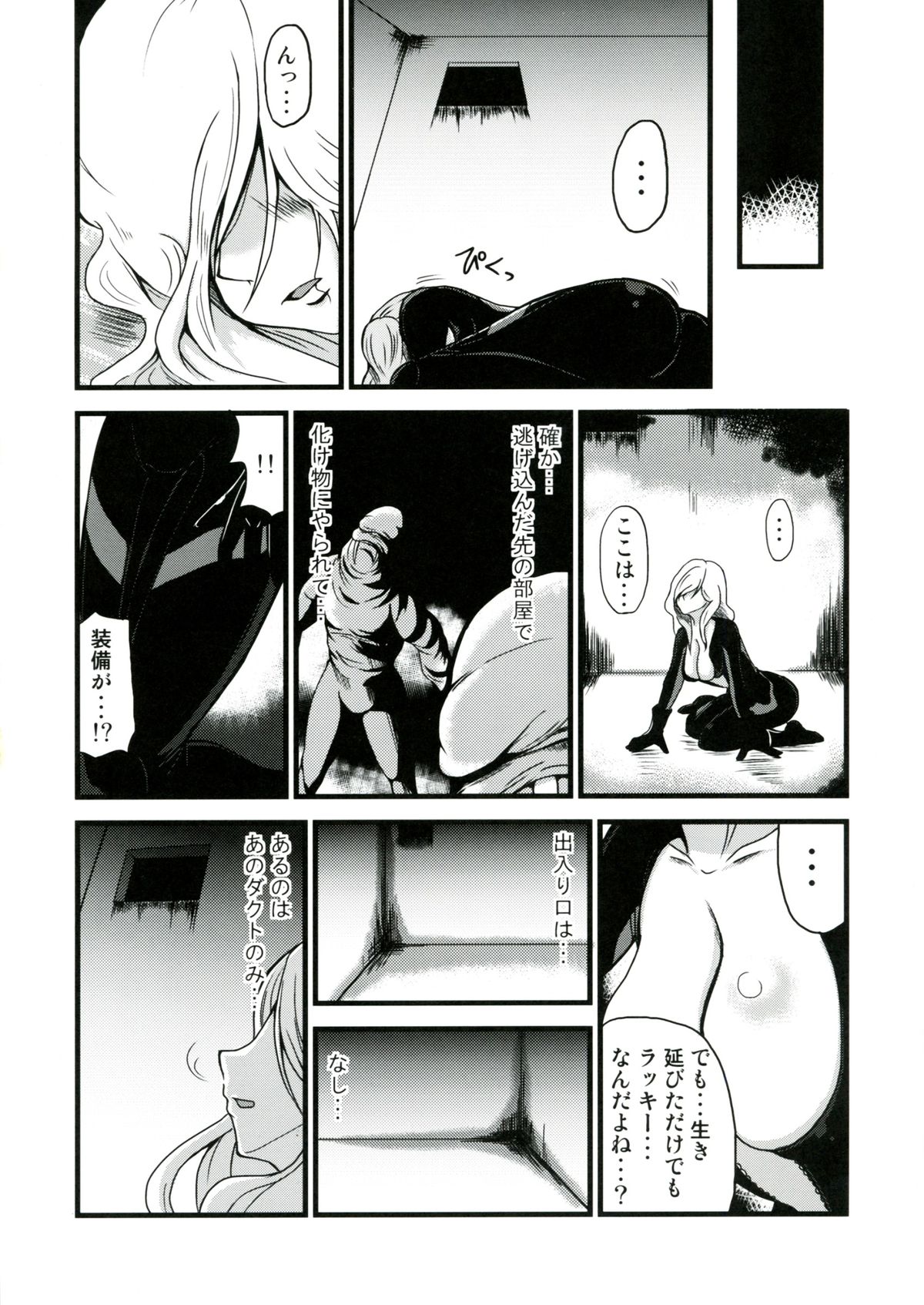 Chichi Utage - Page 5