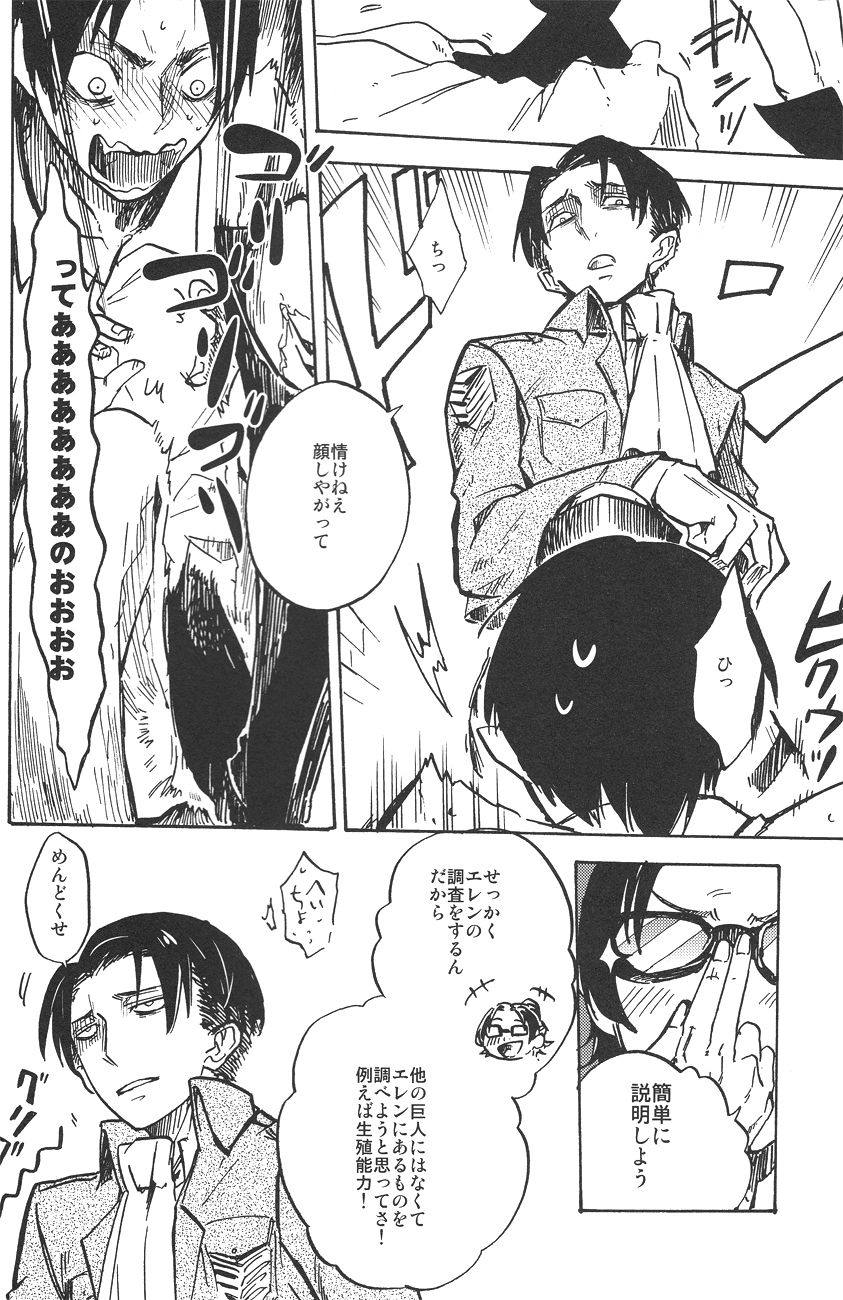 Kimi o Kowashi Tai - Page 15