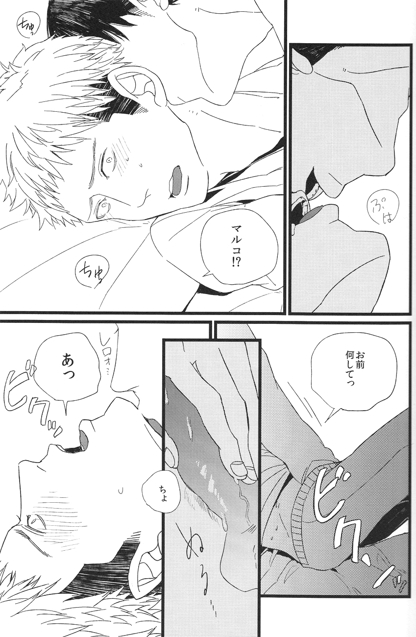 Boys Will Be Scrap - Page 21