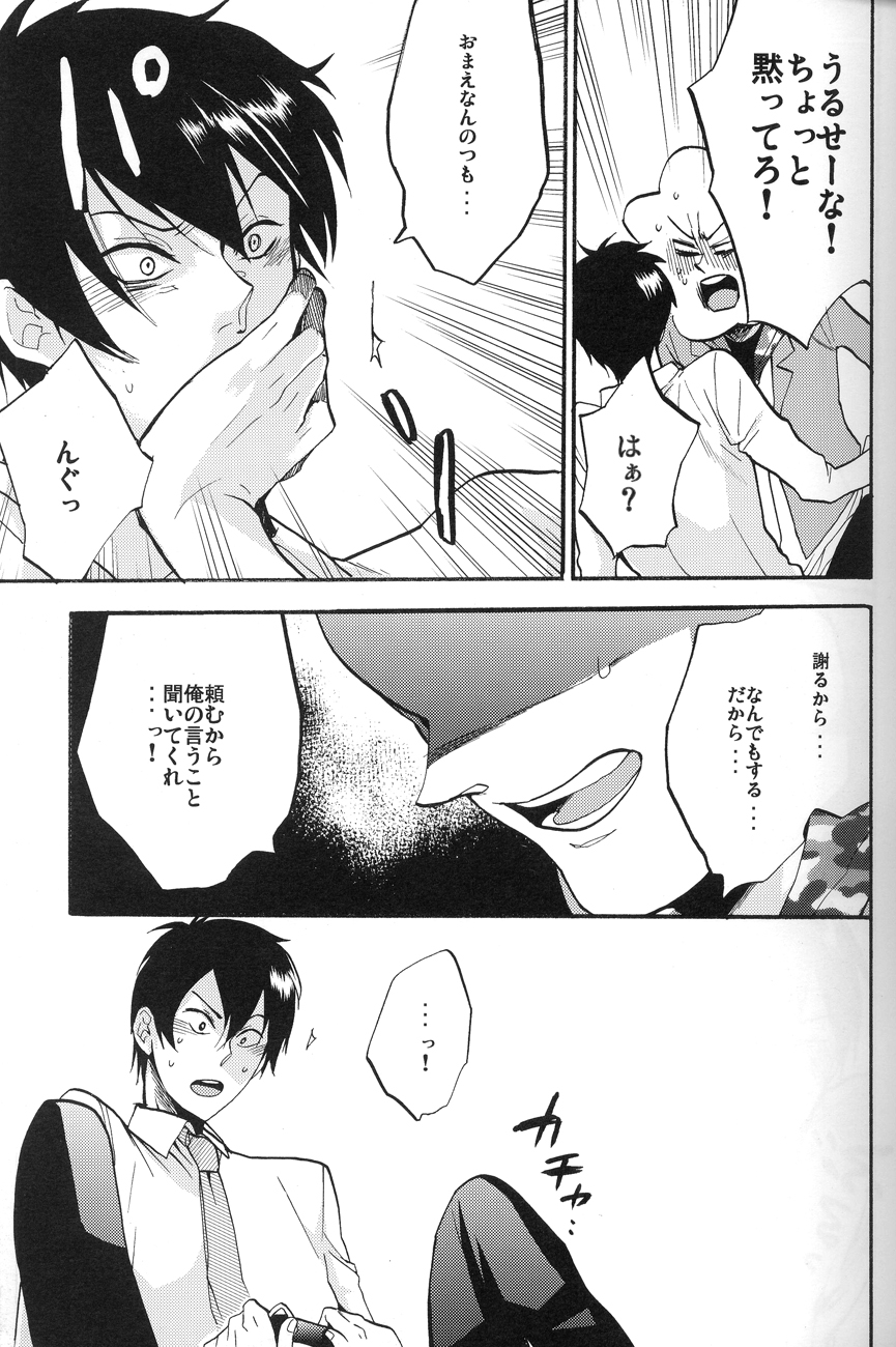 4469 Daisakusen - Page 15