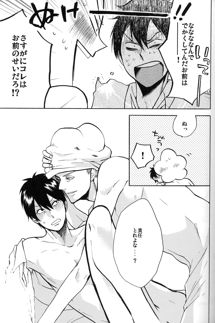 4469 Daisakusen - Page 25