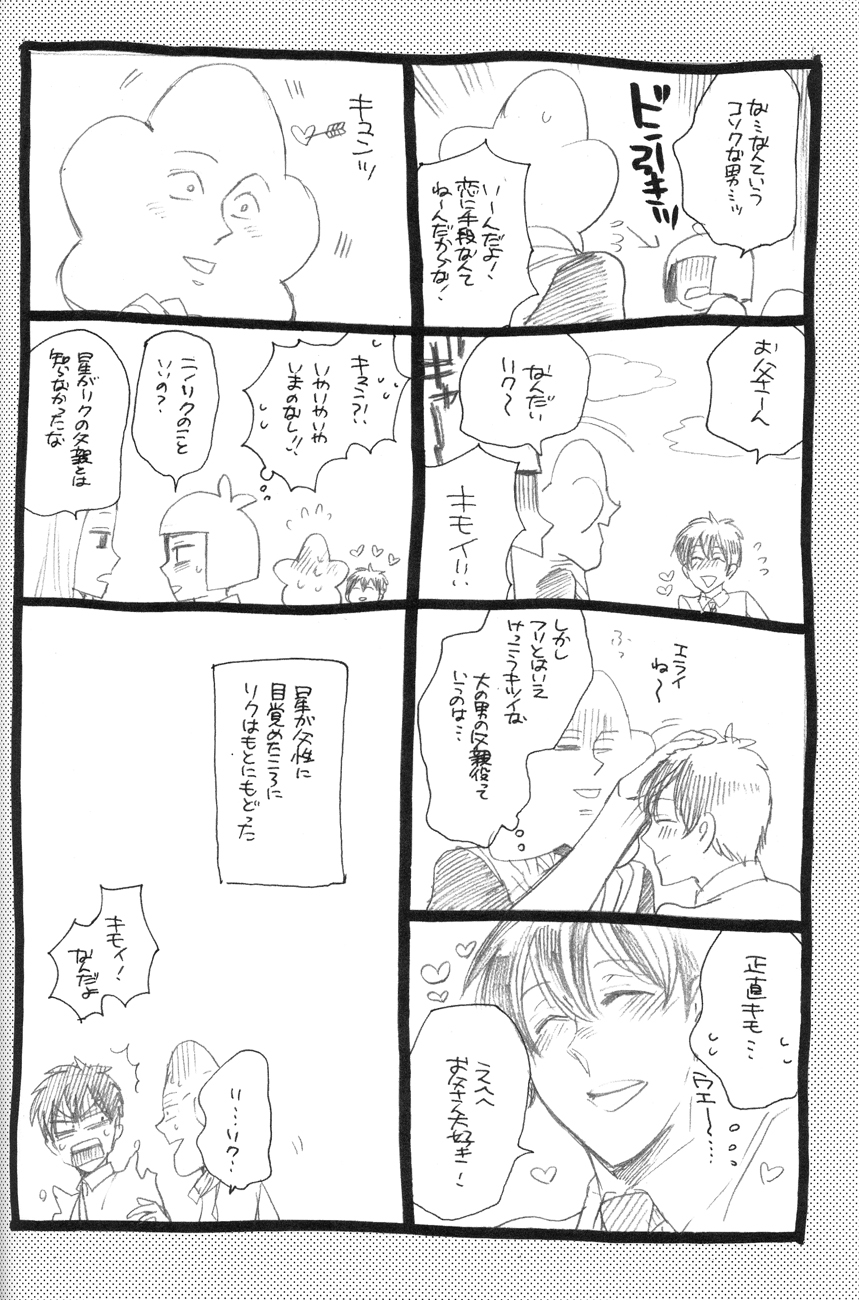 4469 Daisakusen - Page 28