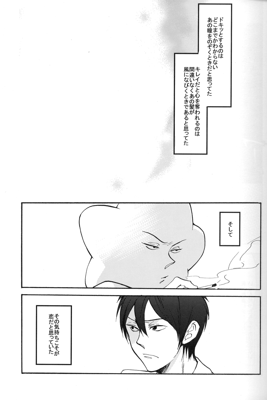 4469 Daisakusen - Page 9