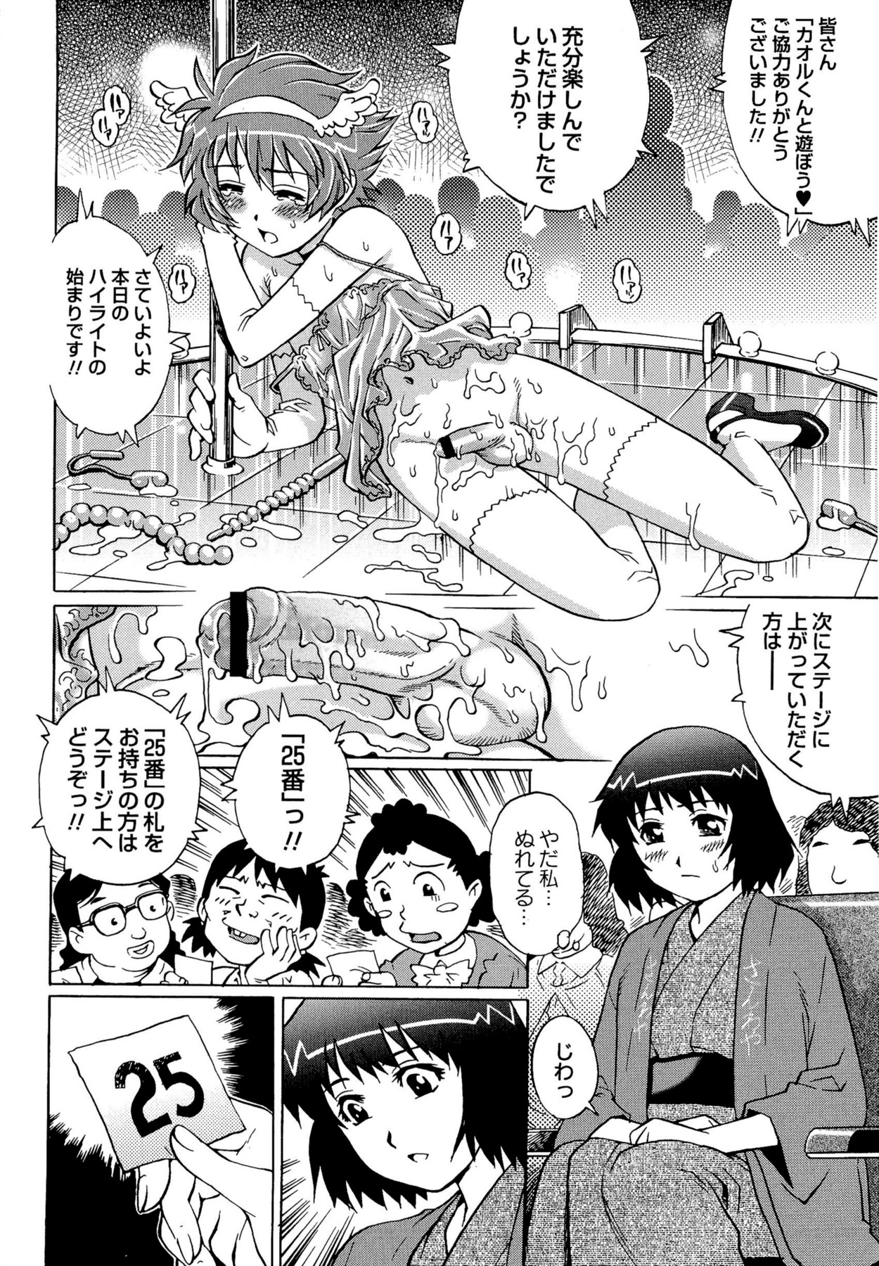 Doutei Lovers - Page 182